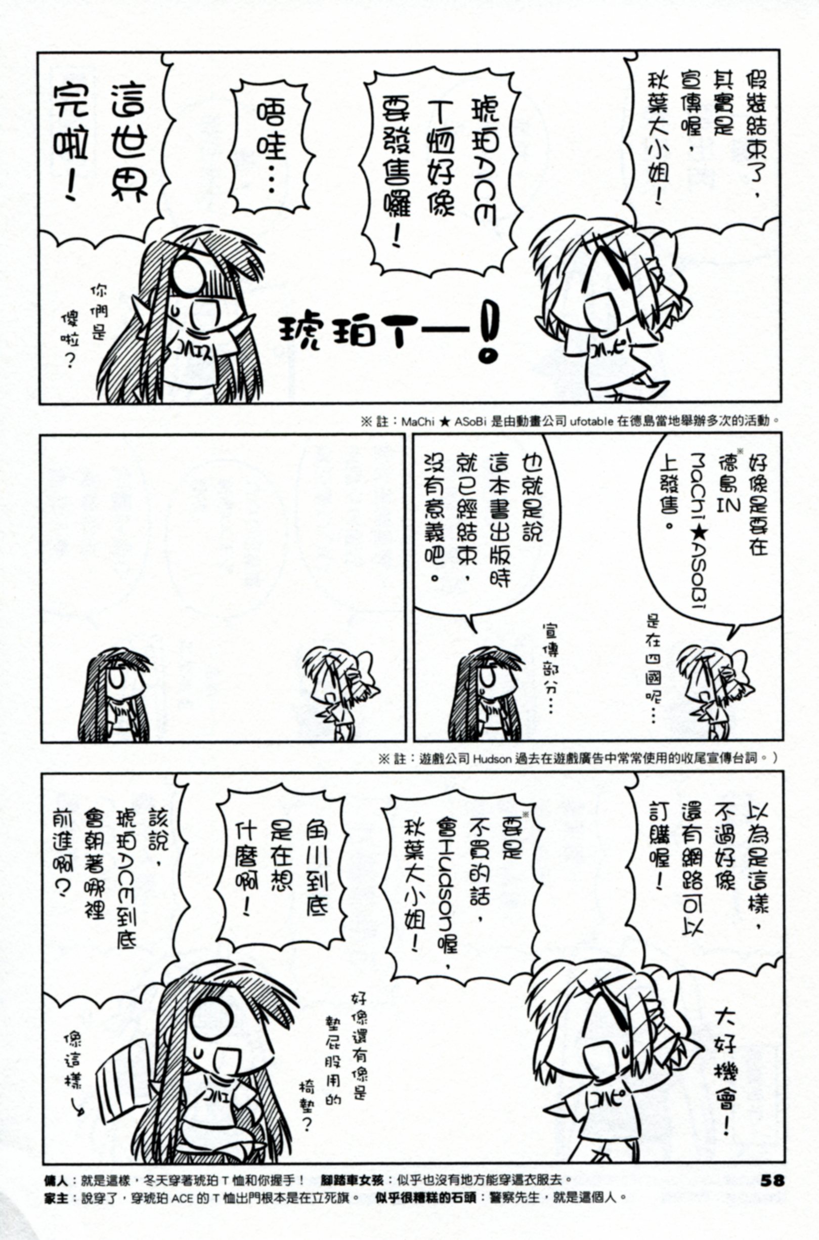 琥珀ACE韩漫全集-第02卷无删减无遮挡章节图片 