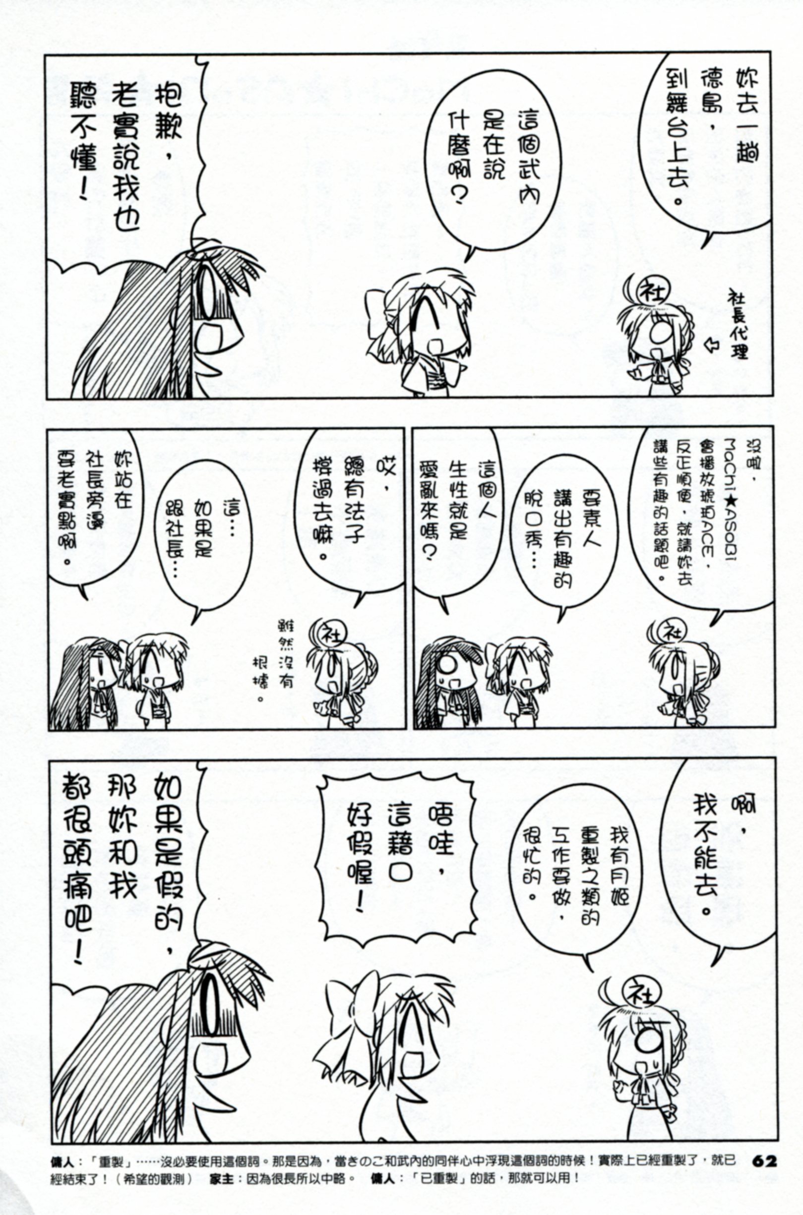 琥珀ACE韩漫全集-第02卷无删减无遮挡章节图片 