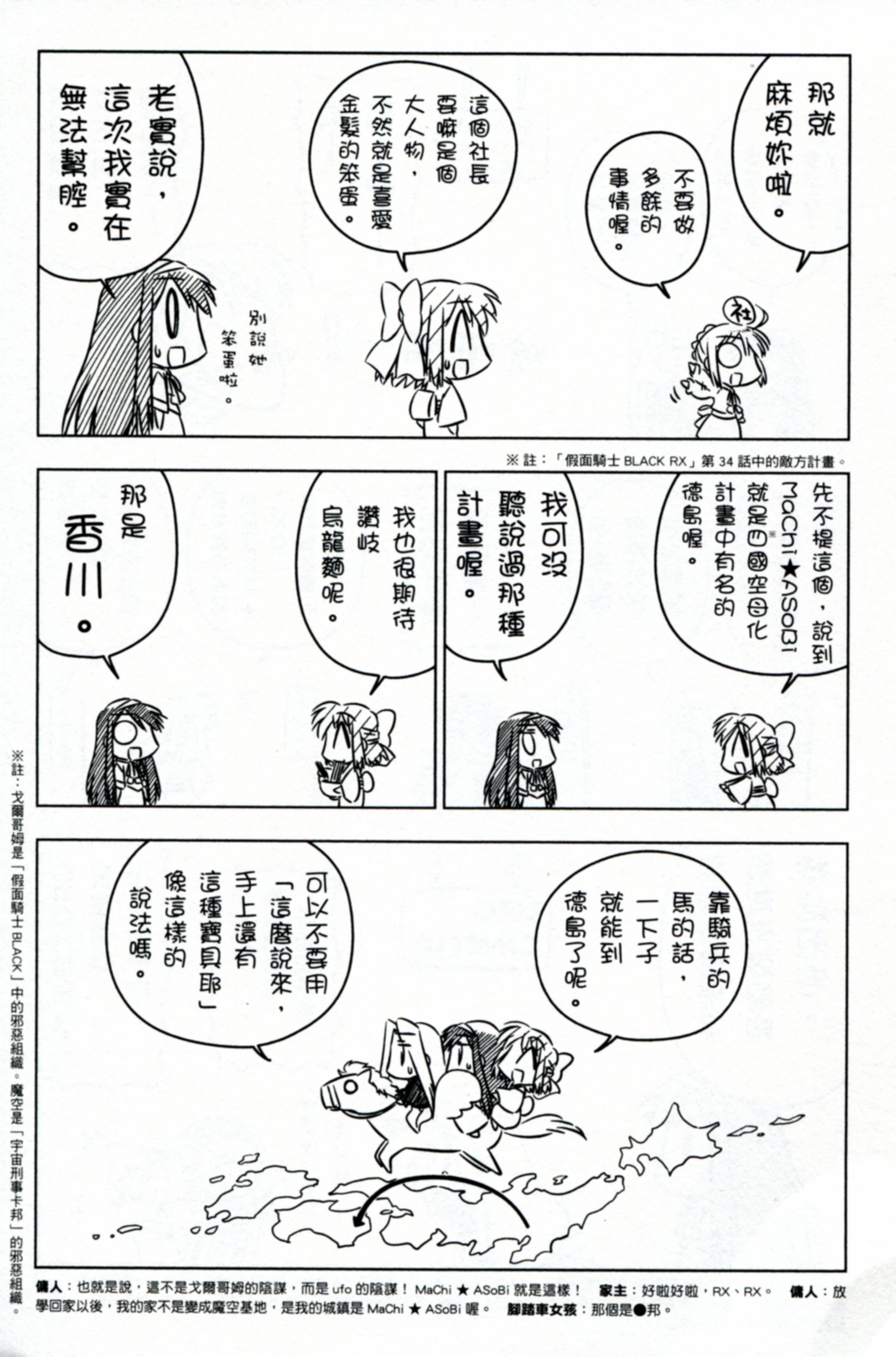 琥珀ACE韩漫全集-第02卷无删减无遮挡章节图片 