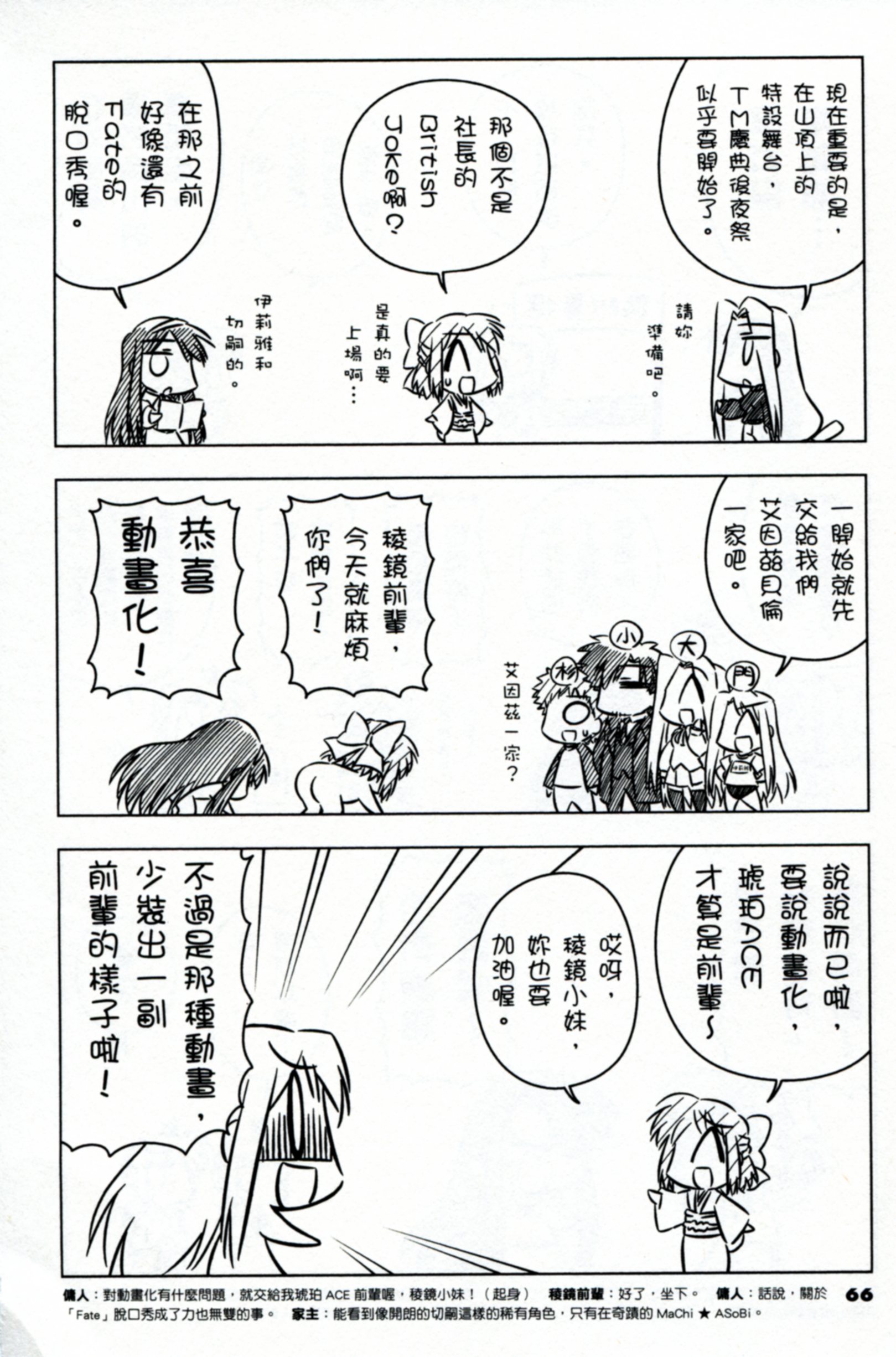琥珀ACE韩漫全集-第02卷无删减无遮挡章节图片 