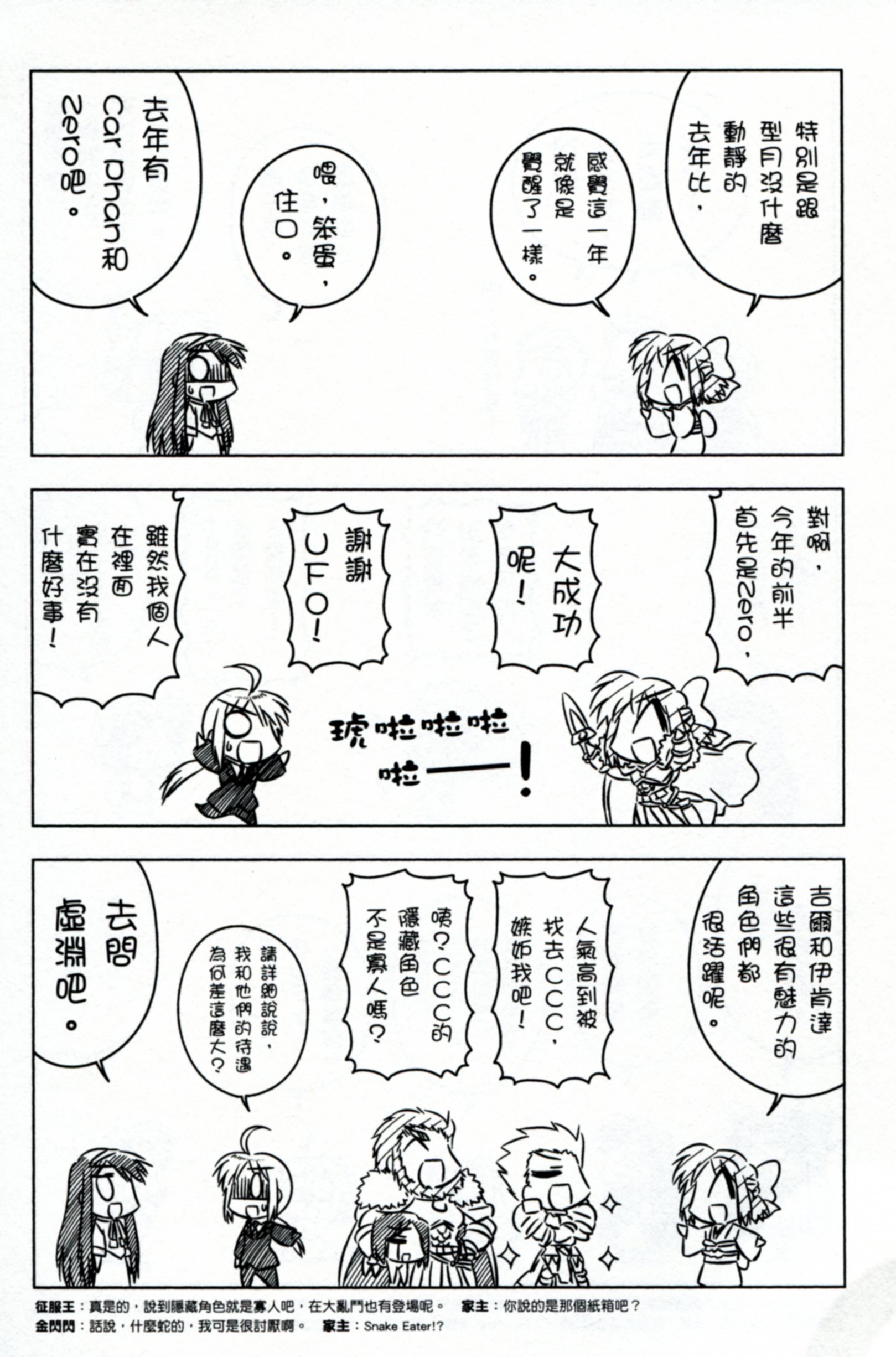 琥珀ACE韩漫全集-第02卷无删减无遮挡章节图片 