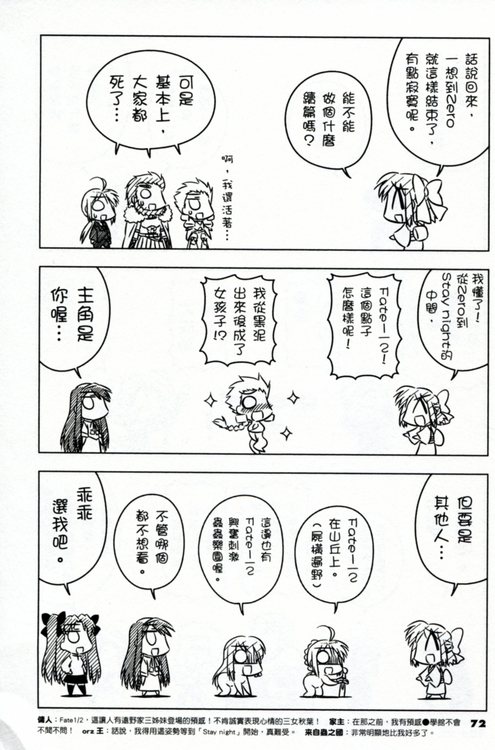 琥珀ACE韩漫全集-第02卷无删减无遮挡章节图片 