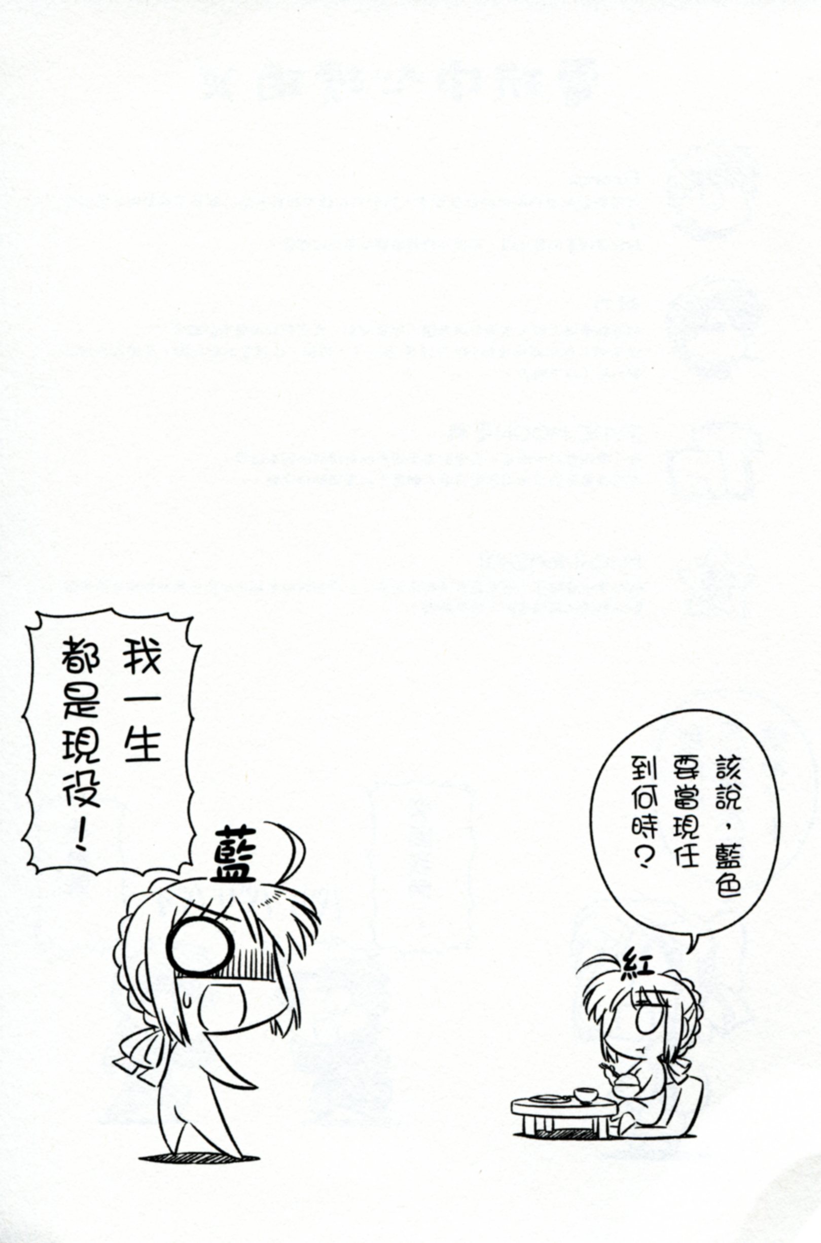 琥珀ACE韩漫全集-第02卷无删减无遮挡章节图片 