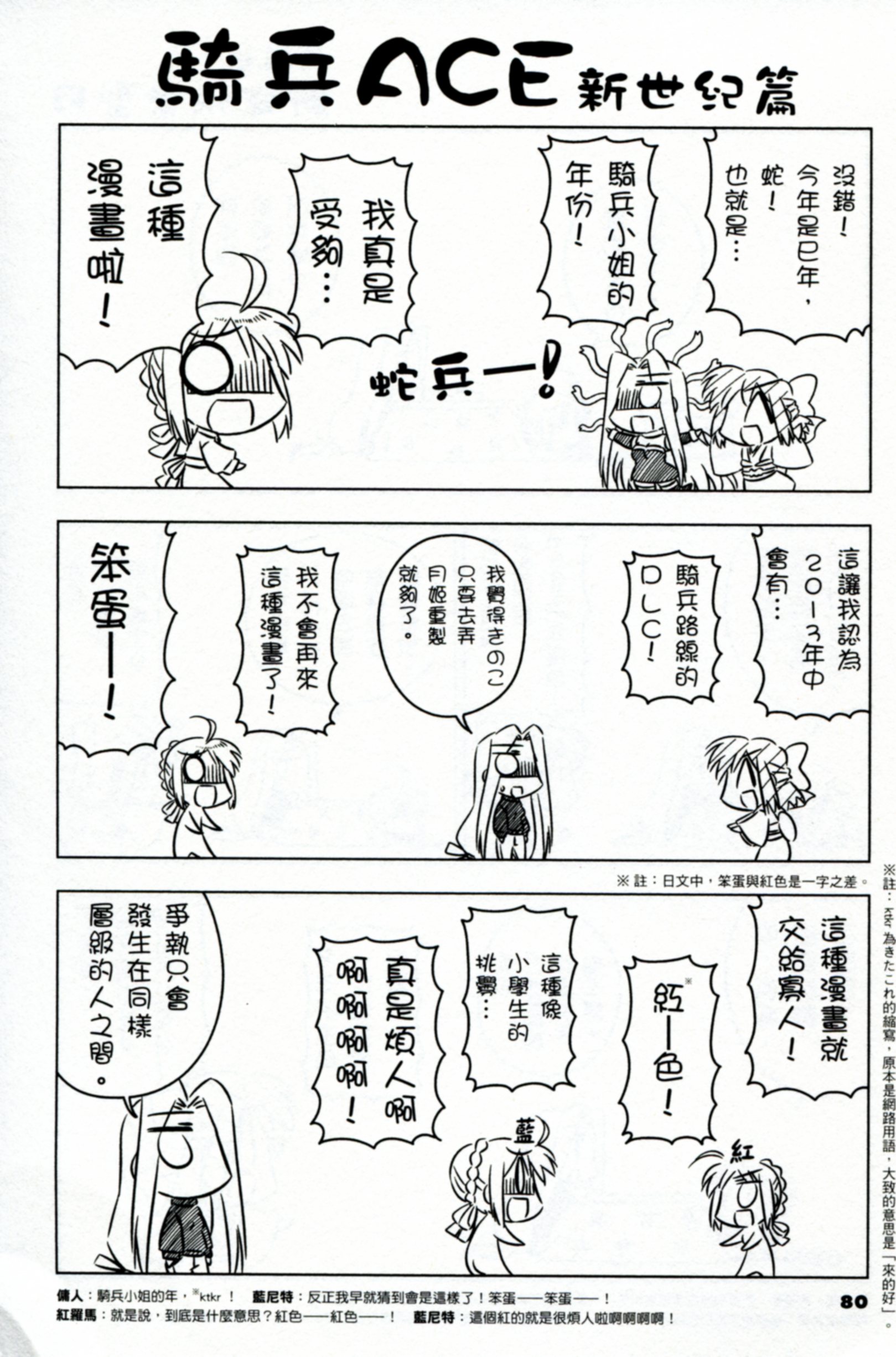 琥珀ACE韩漫全集-第02卷无删减无遮挡章节图片 