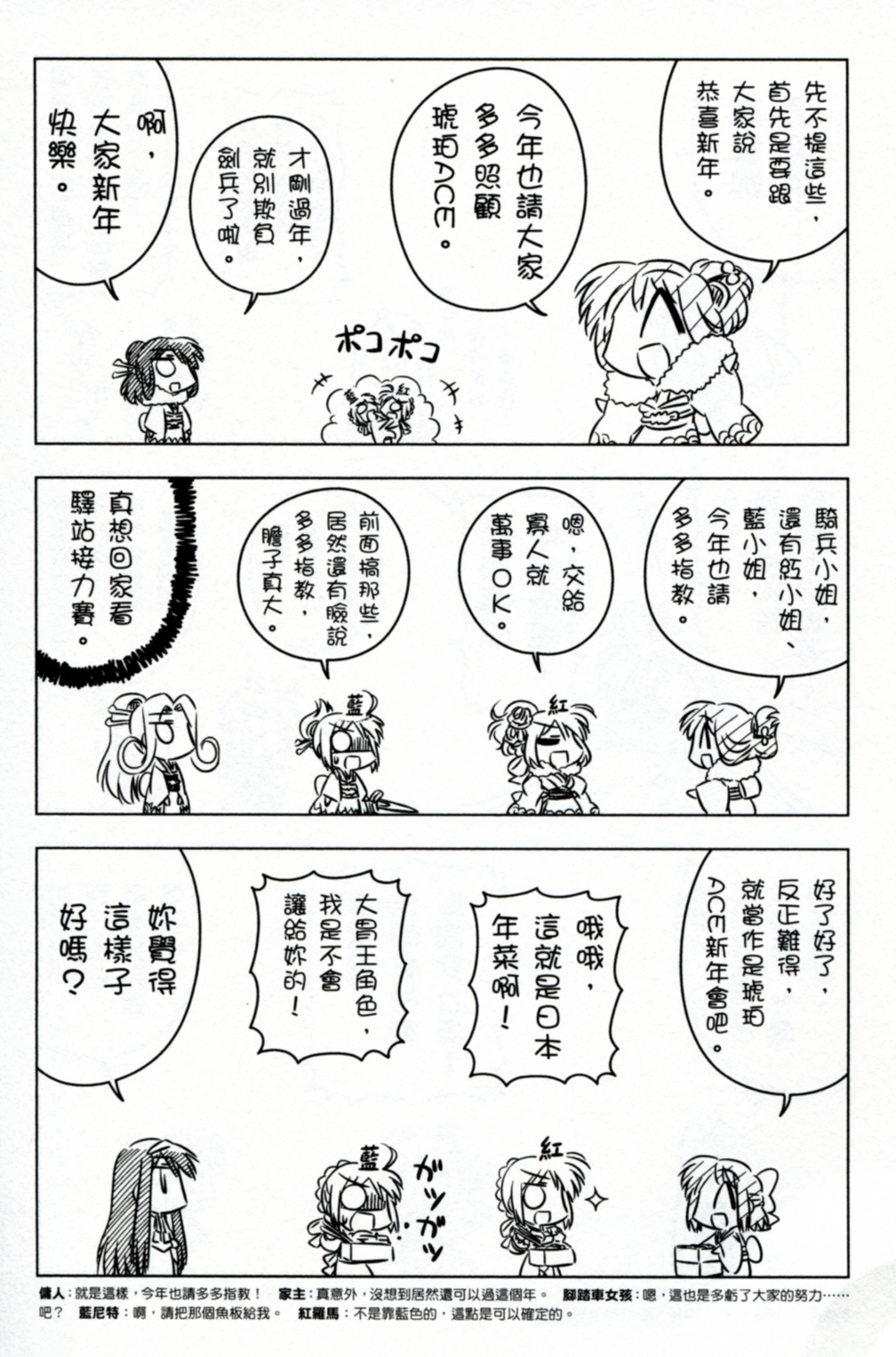 琥珀ACE韩漫全集-第02卷无删减无遮挡章节图片 