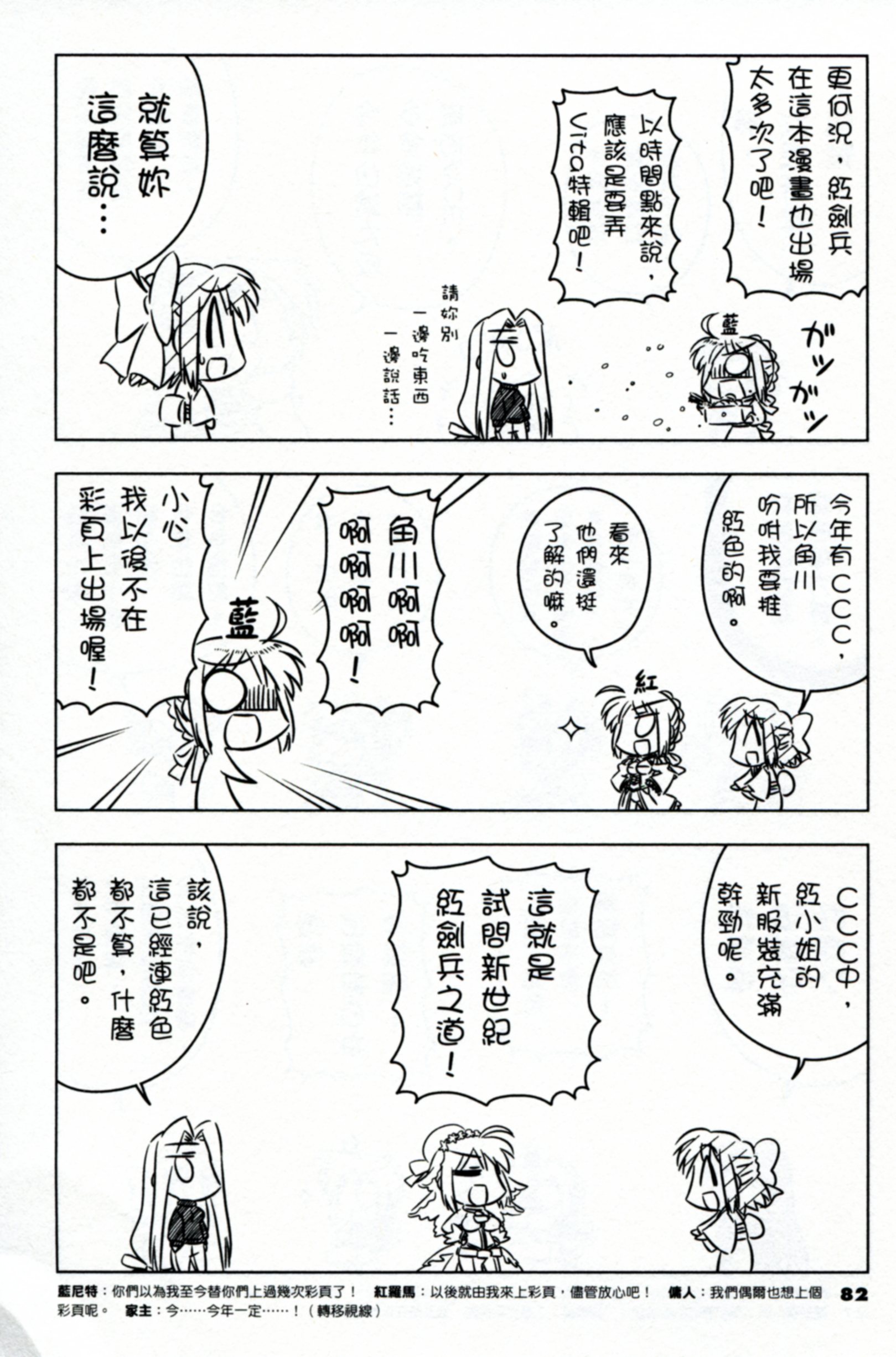 琥珀ACE韩漫全集-第02卷无删减无遮挡章节图片 