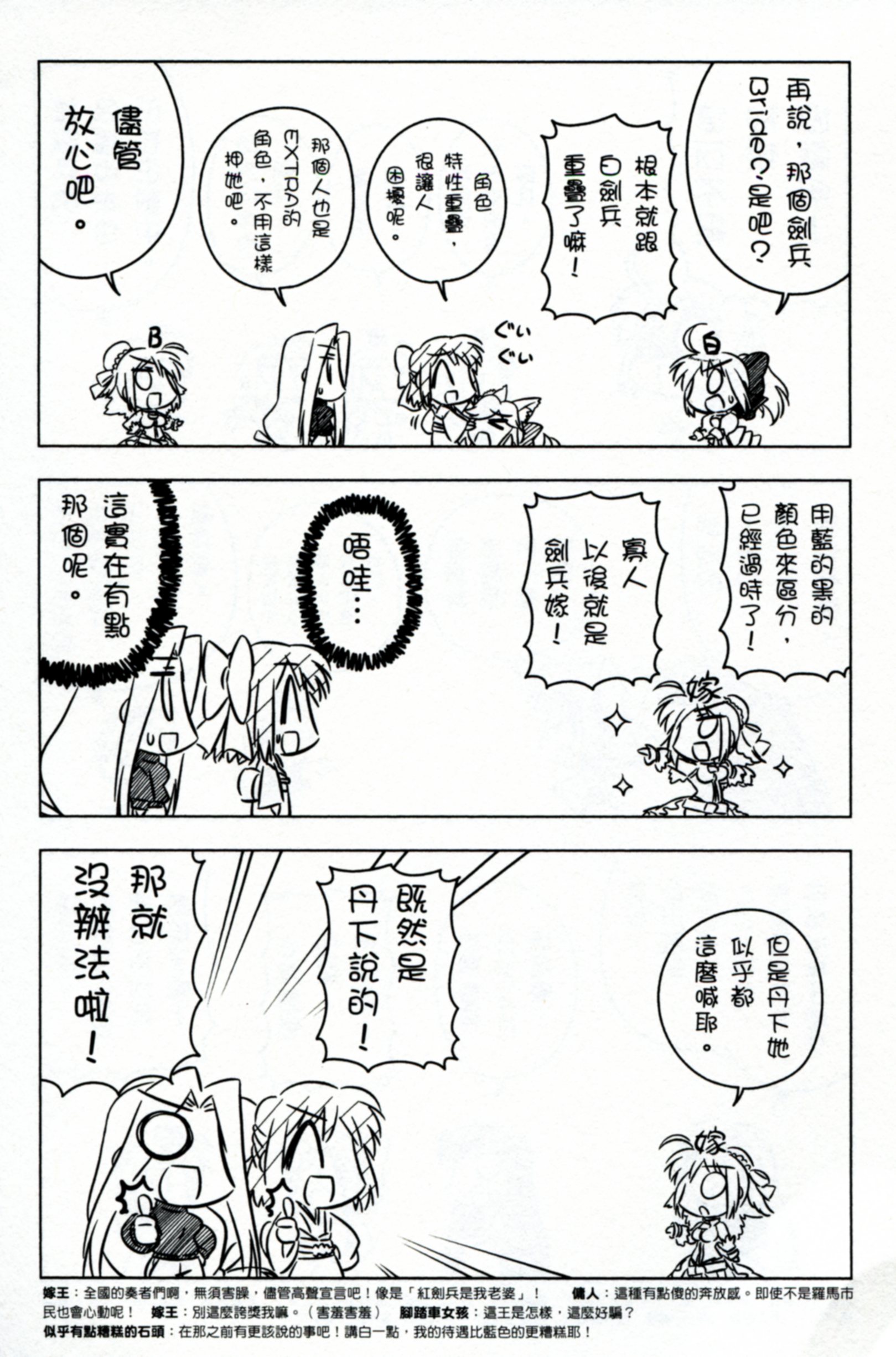 琥珀ACE韩漫全集-第02卷无删减无遮挡章节图片 
