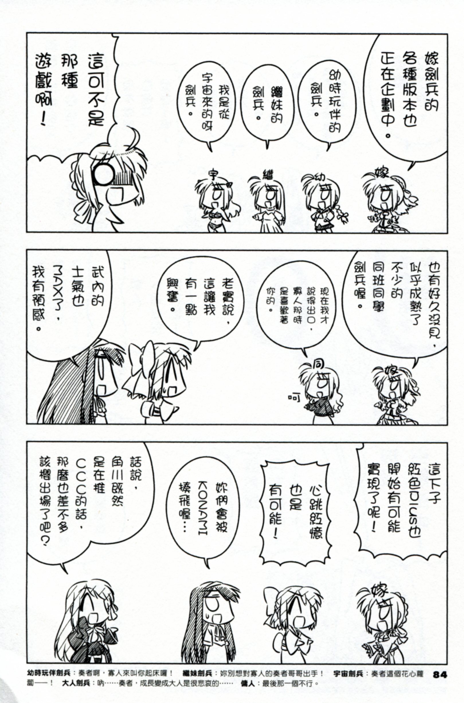 琥珀ACE韩漫全集-第02卷无删减无遮挡章节图片 