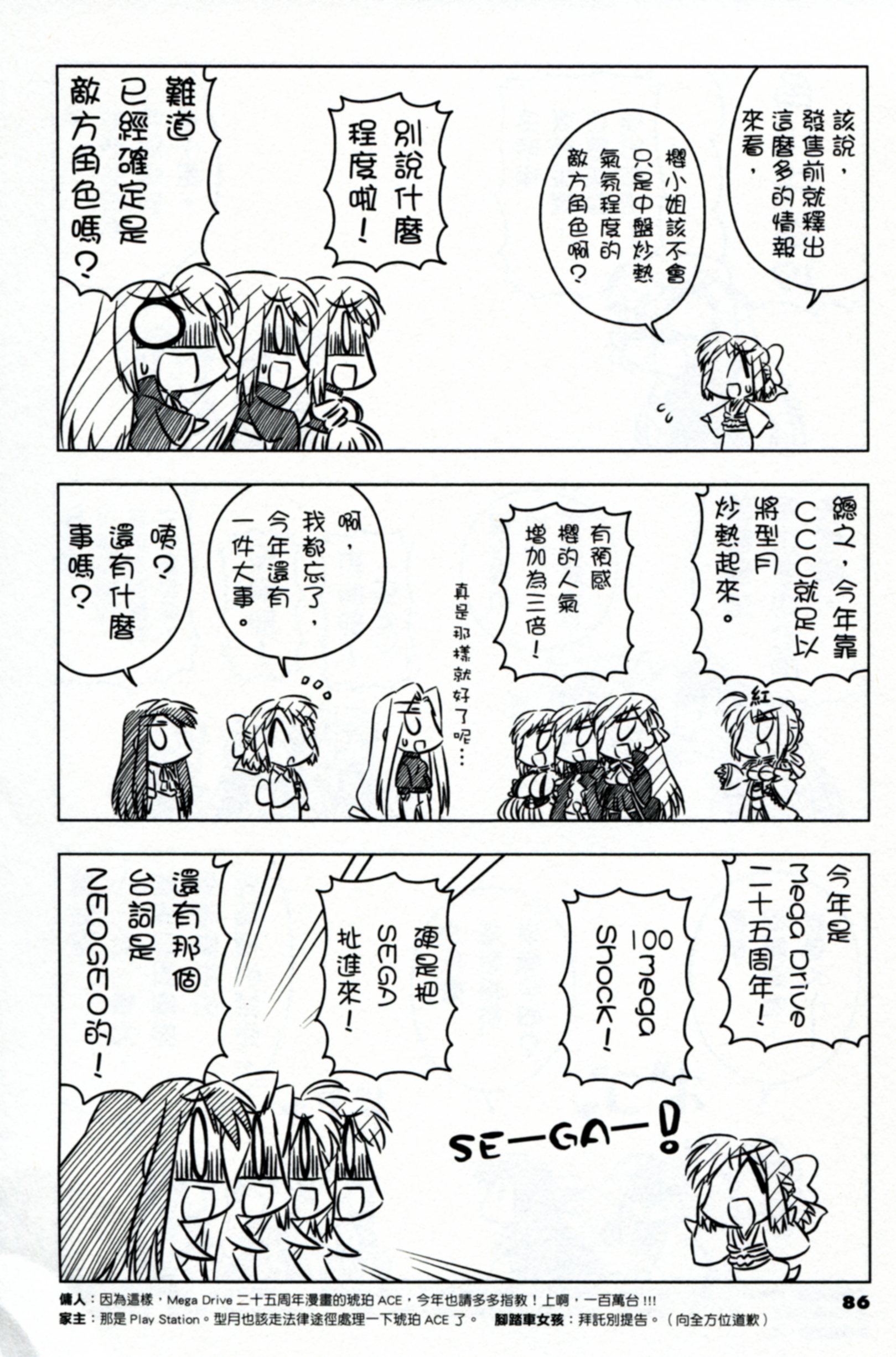 琥珀ACE韩漫全集-第02卷无删减无遮挡章节图片 