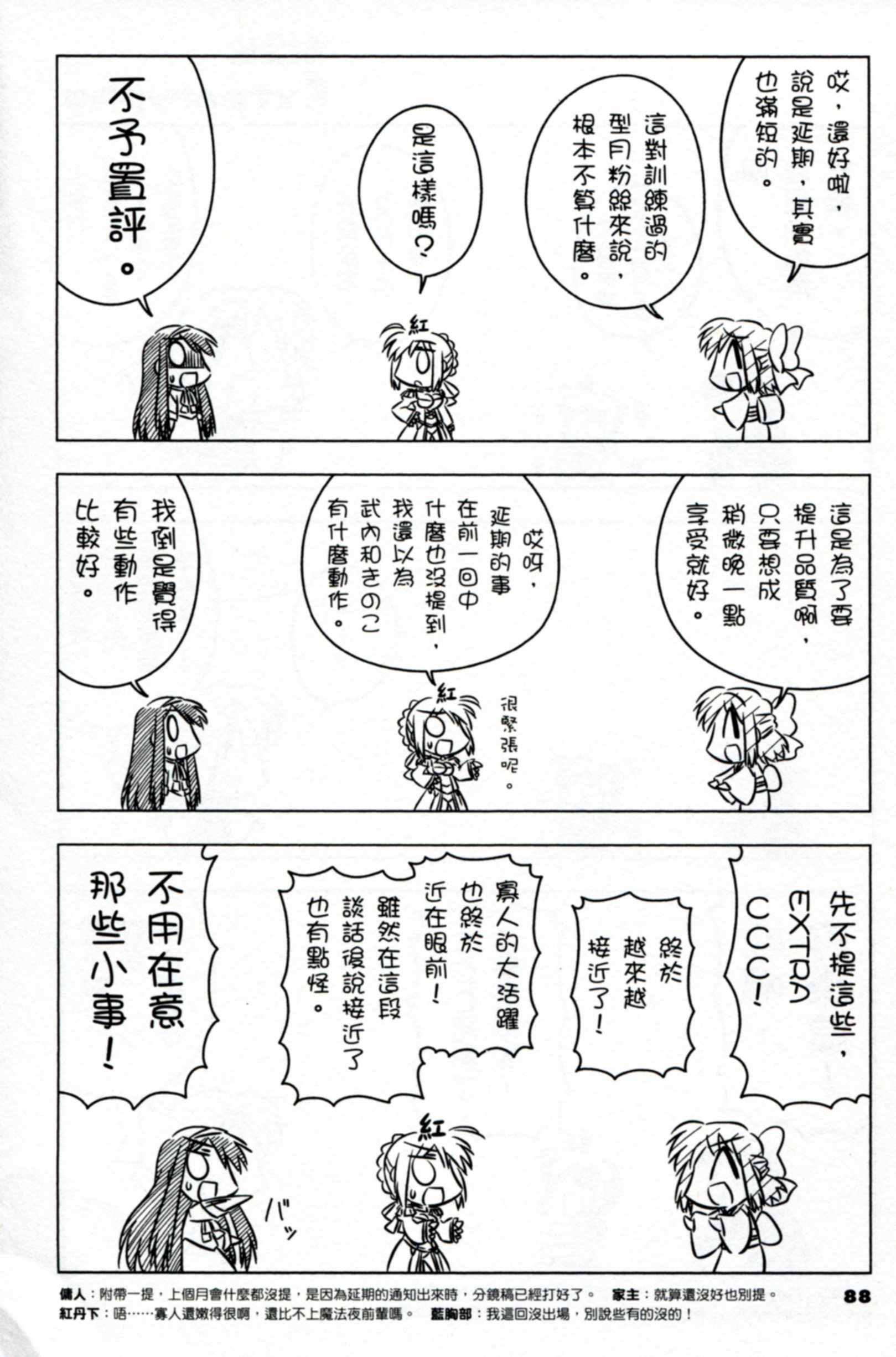 琥珀ACE韩漫全集-第02卷无删减无遮挡章节图片 