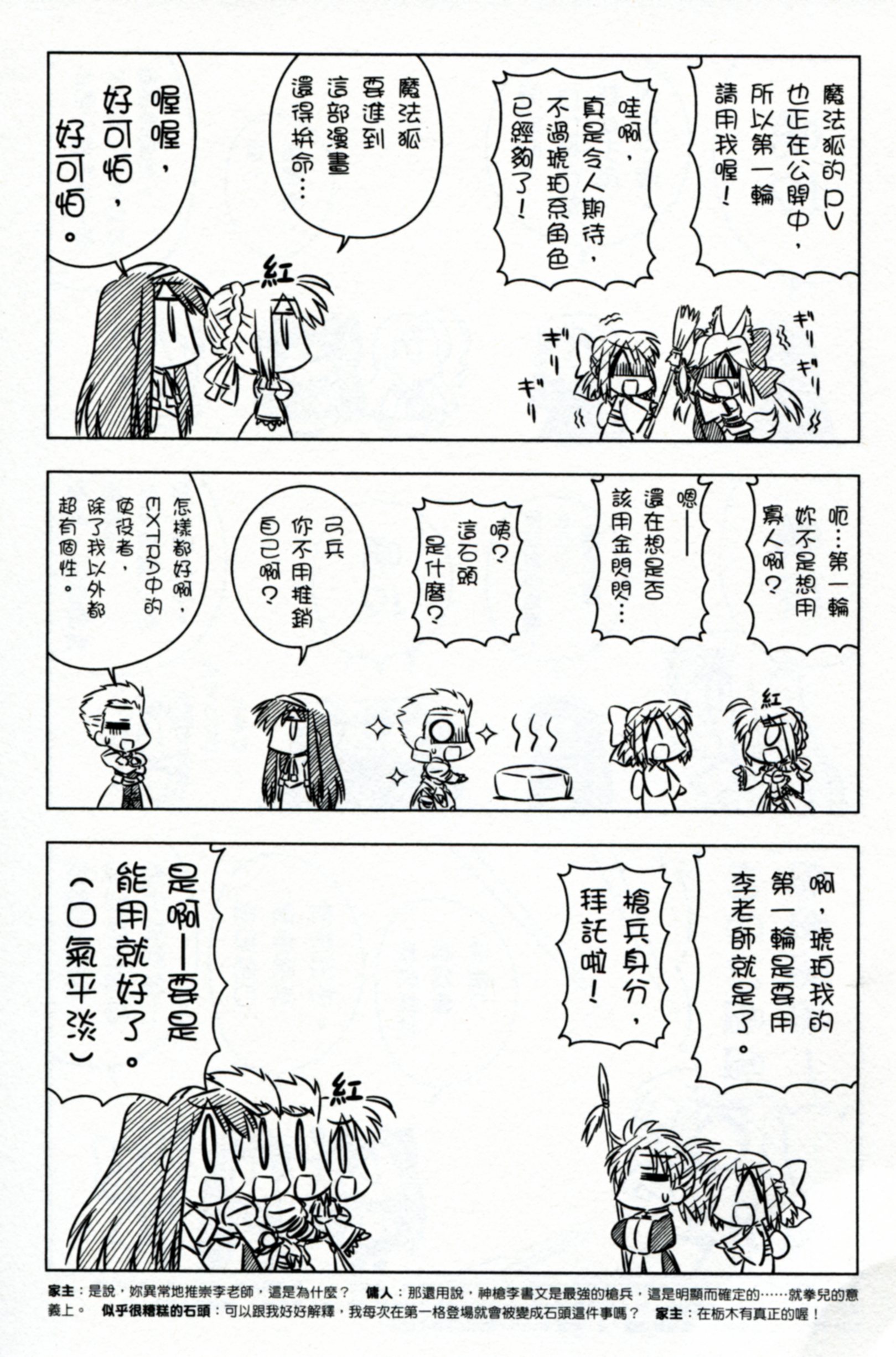 琥珀ACE韩漫全集-第02卷无删减无遮挡章节图片 