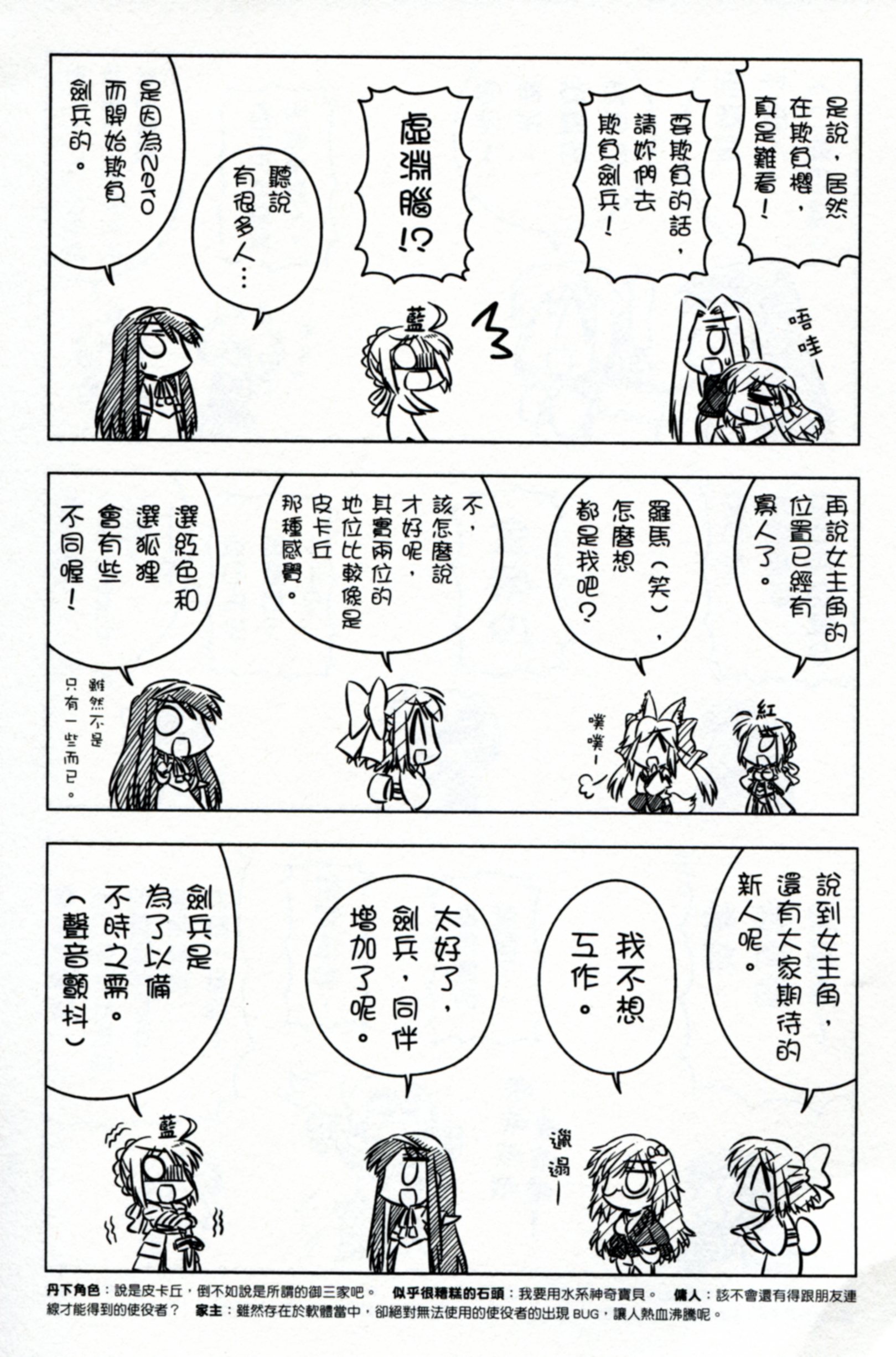 琥珀ACE韩漫全集-第02卷无删减无遮挡章节图片 