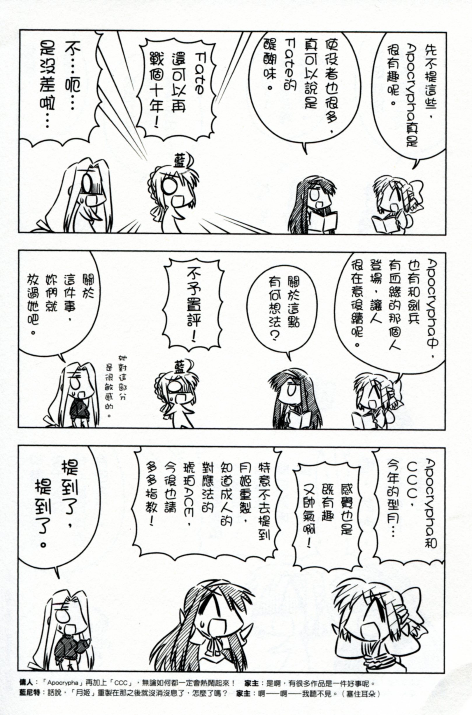 琥珀ACE韩漫全集-第02卷无删减无遮挡章节图片 