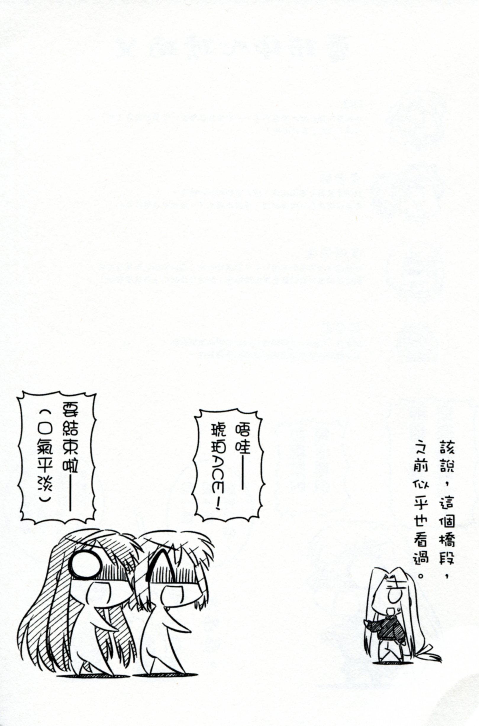 琥珀ACE韩漫全集-第02卷无删减无遮挡章节图片 