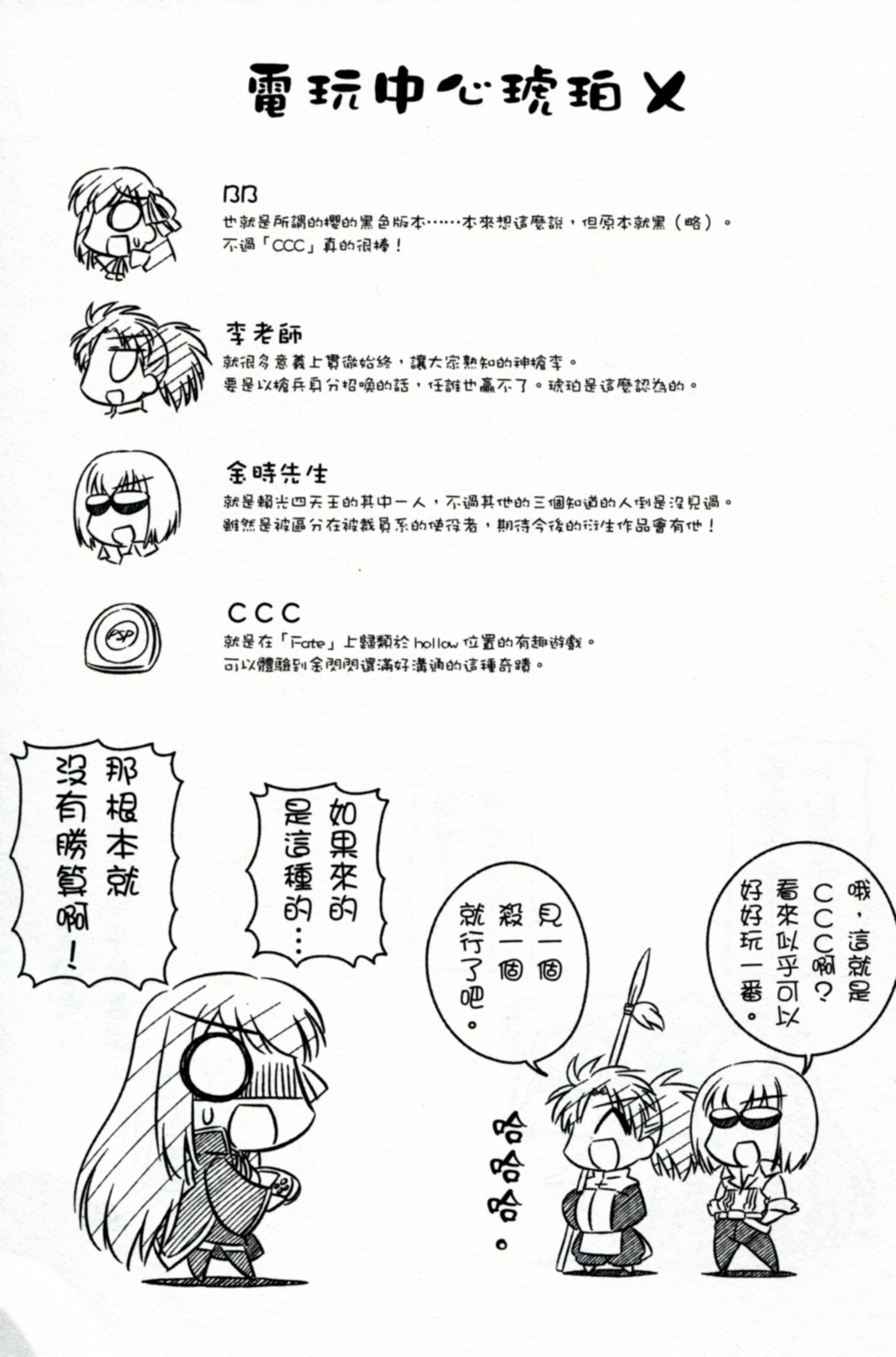 琥珀ACE韩漫全集-第02卷无删减无遮挡章节图片 