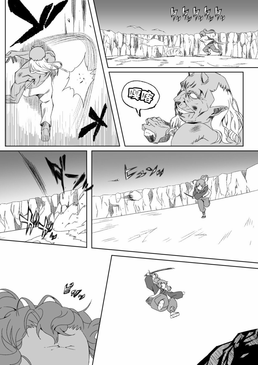 献给好孩子们的读物~桃太郎~韩漫全集-第02话无删减无遮挡章节图片 
