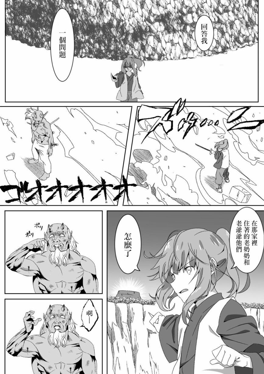 献给好孩子们的读物~桃太郎~韩漫全集-第02话无删减无遮挡章节图片 