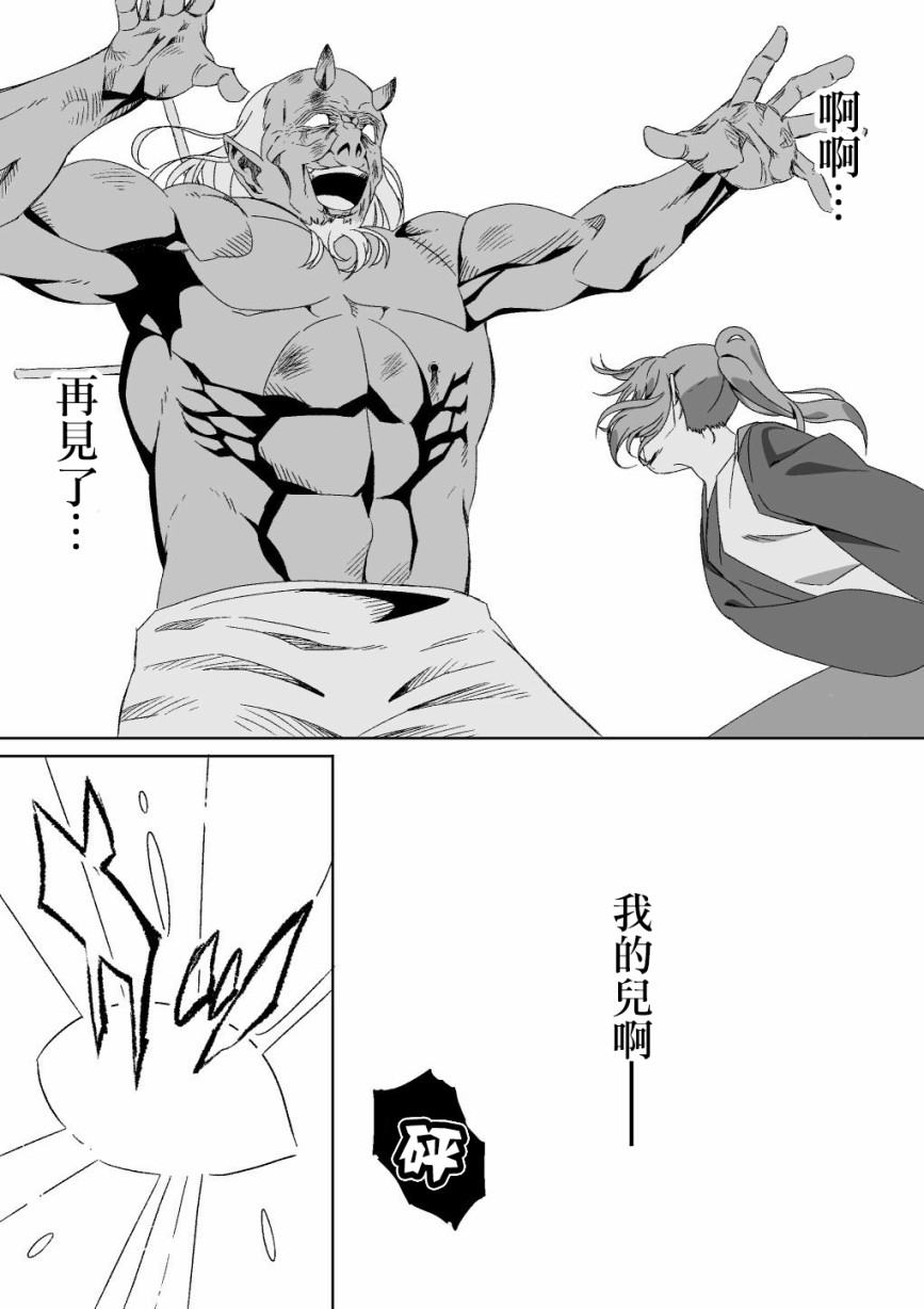 献给好孩子们的读物~桃太郎~韩漫全集-第02话无删减无遮挡章节图片 