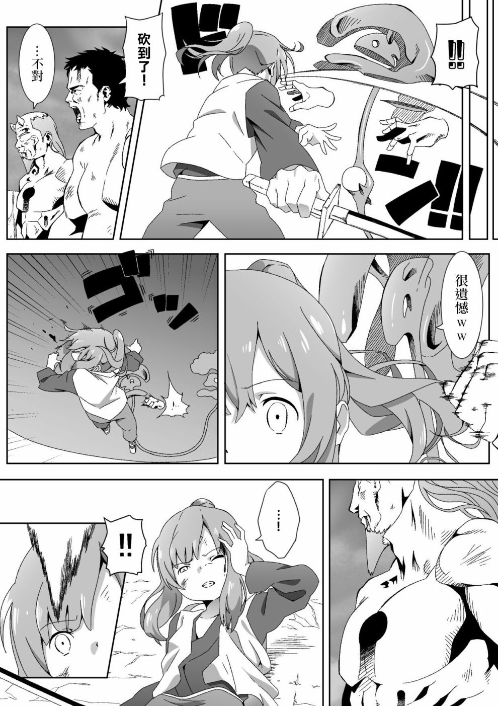 献给好孩子们的读物~桃太郎~韩漫全集-第04话无删减无遮挡章节图片 