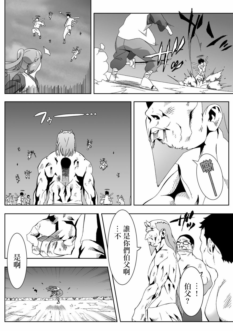 献给好孩子们的读物~桃太郎~韩漫全集-第04话无删减无遮挡章节图片 
