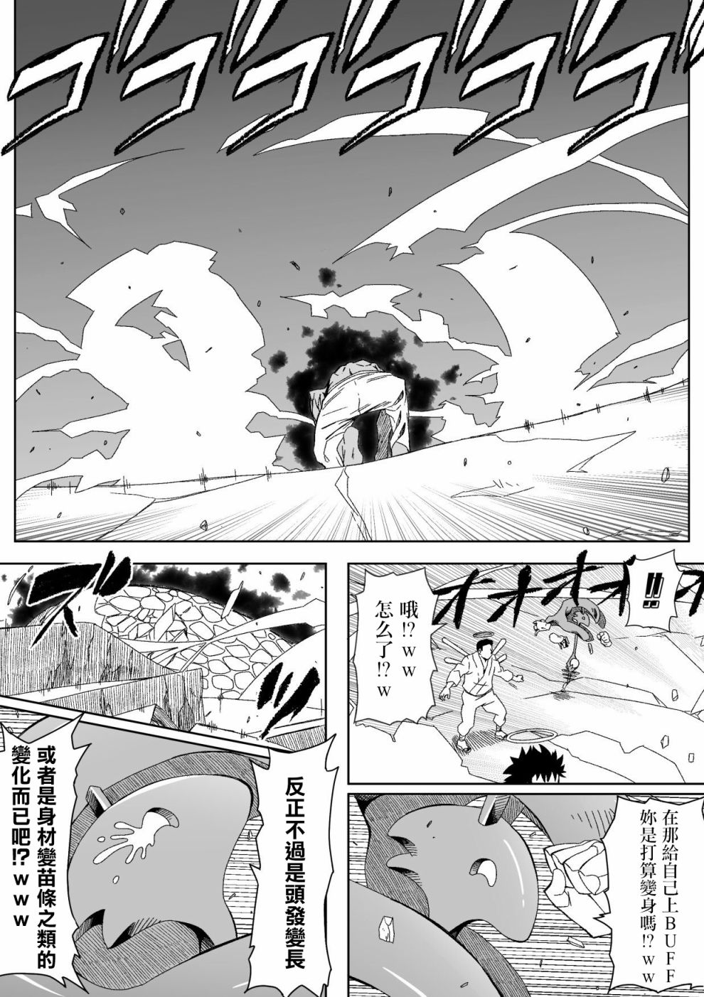 献给好孩子们的读物~桃太郎~韩漫全集-第04话无删减无遮挡章节图片 