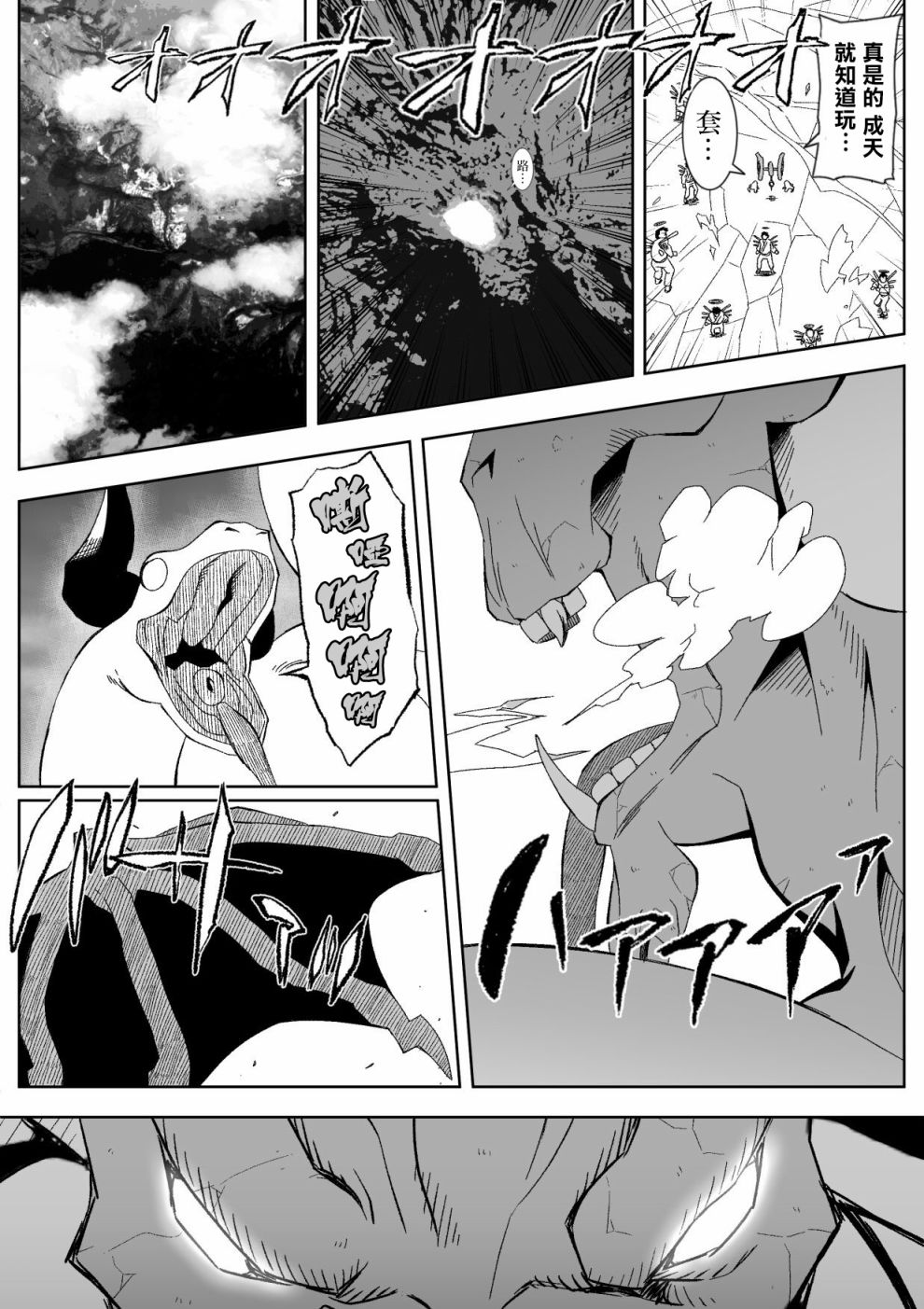 献给好孩子们的读物~桃太郎~韩漫全集-第04话无删减无遮挡章节图片 