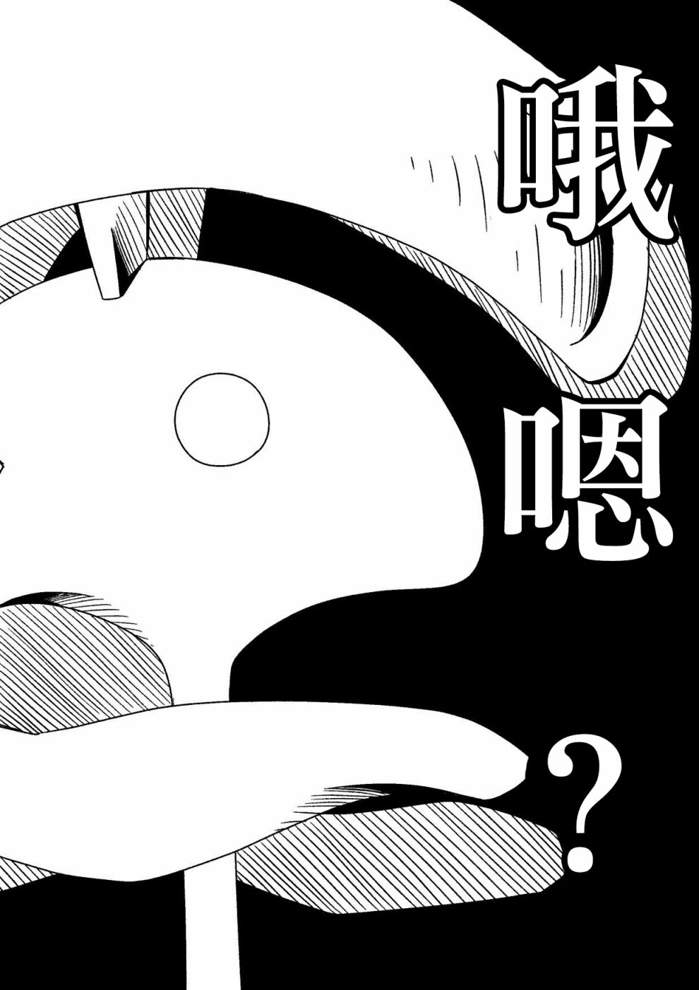 献给好孩子们的读物~桃太郎~韩漫全集-第04话无删减无遮挡章节图片 