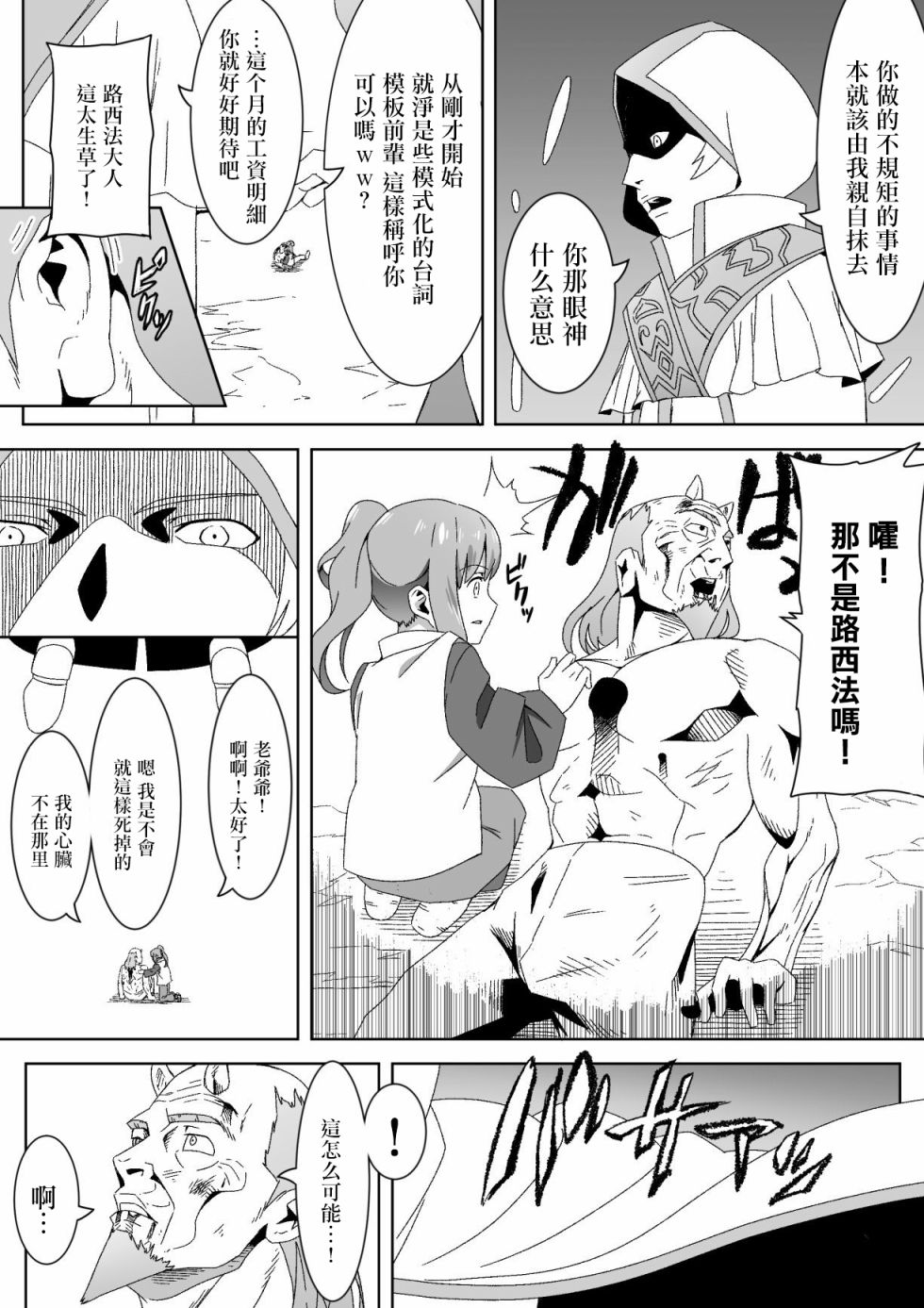 献给好孩子们的读物~桃太郎~韩漫全集-第04话无删减无遮挡章节图片 