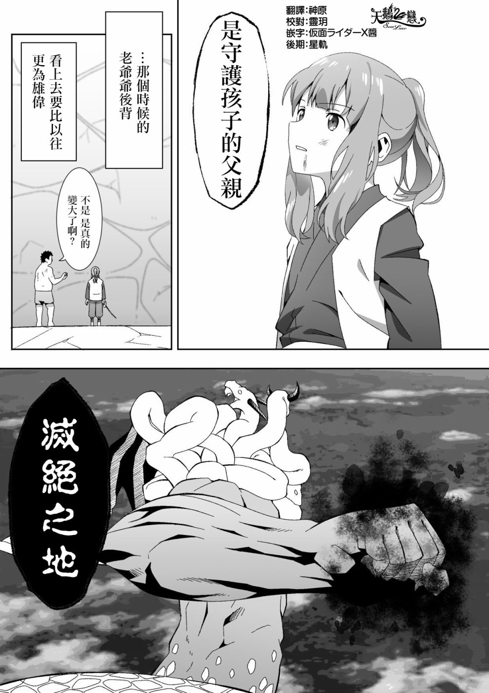 献给好孩子们的读物~桃太郎~韩漫全集-第04话无删减无遮挡章节图片 