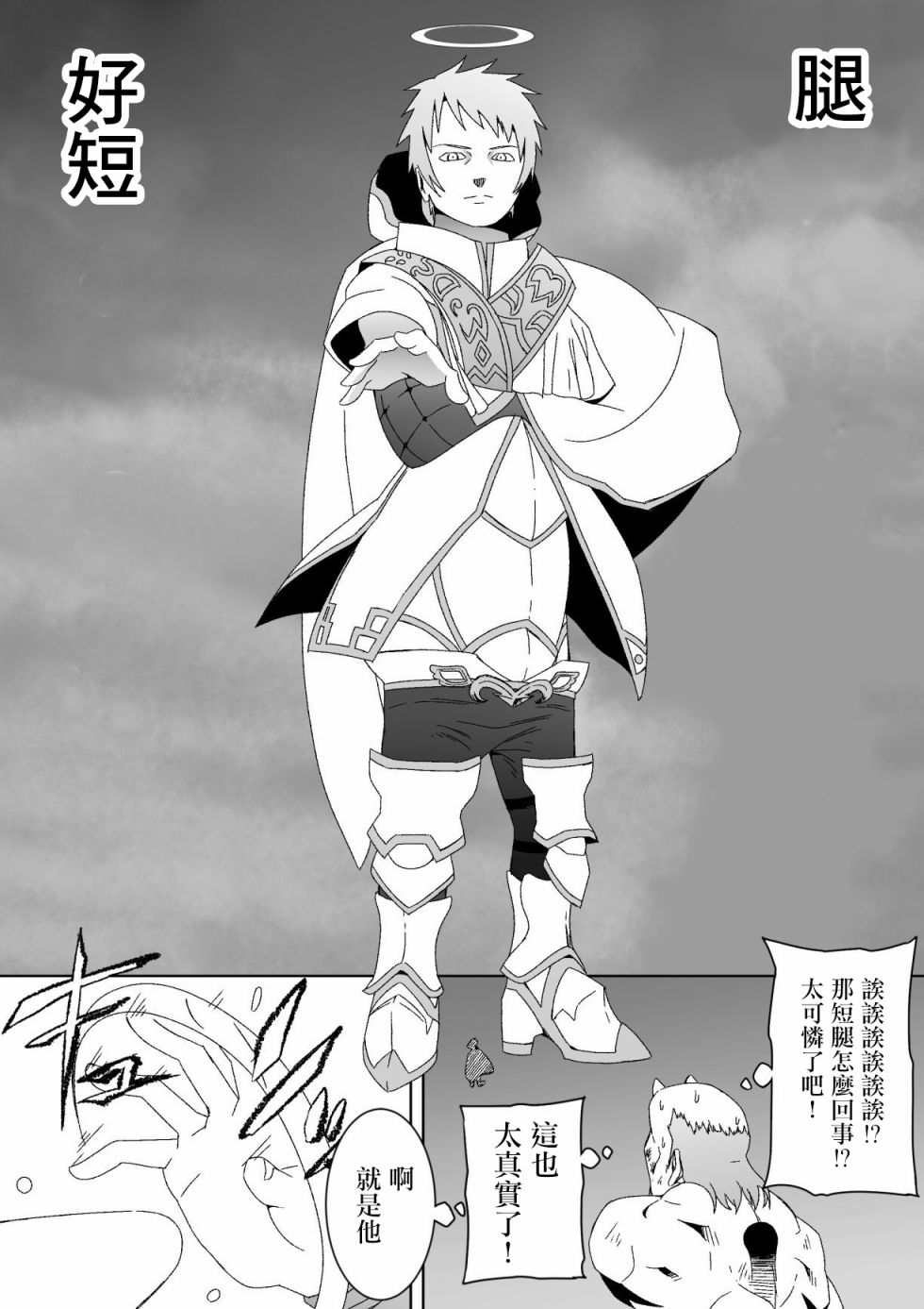 献给好孩子们的读物~桃太郎~韩漫全集-第04话无删减无遮挡章节图片 