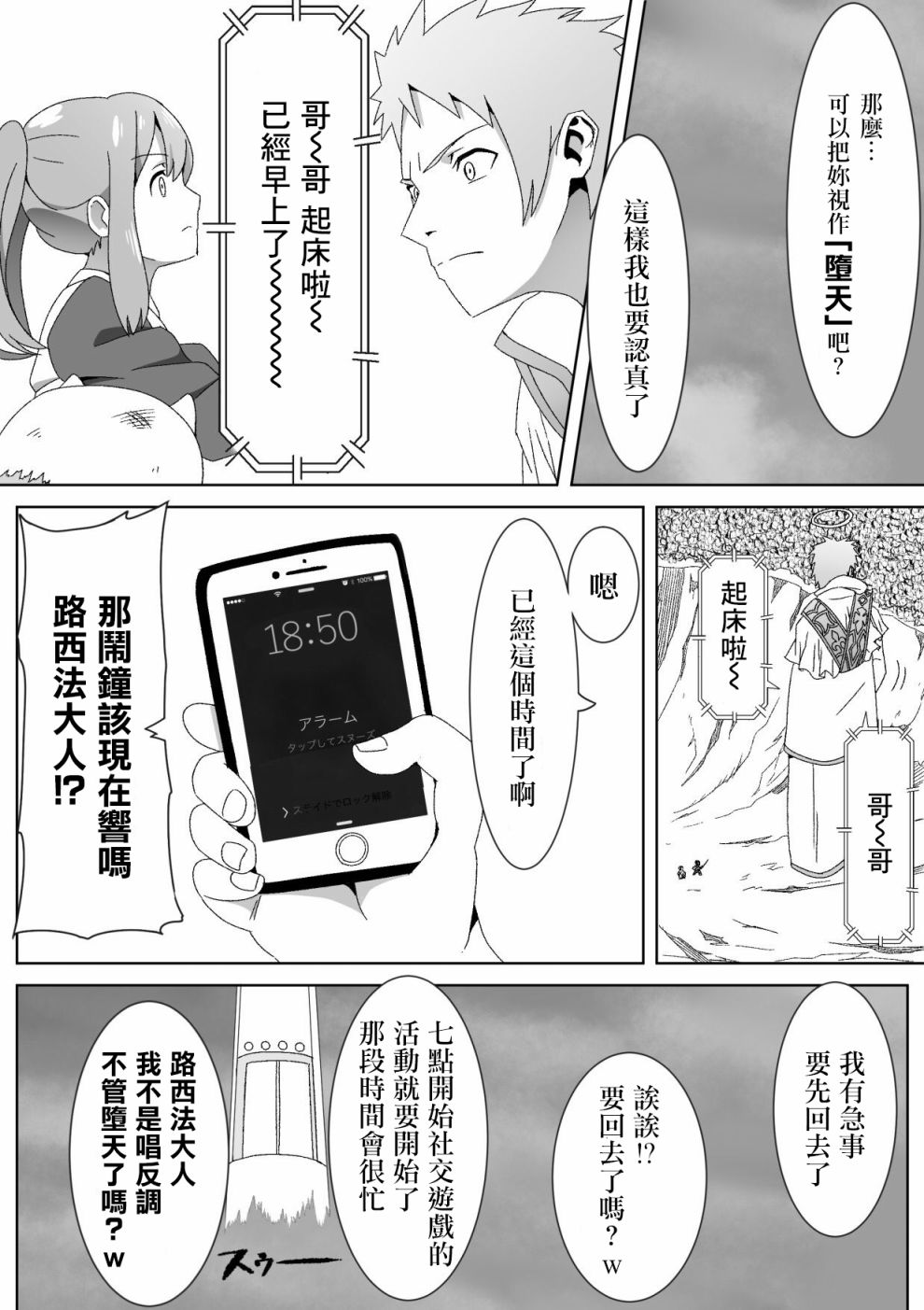 献给好孩子们的读物~桃太郎~韩漫全集-第04话无删减无遮挡章节图片 