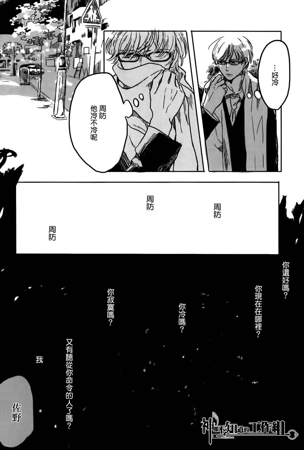 最后的命令韩漫全集-全一话无删减无遮挡章节图片 