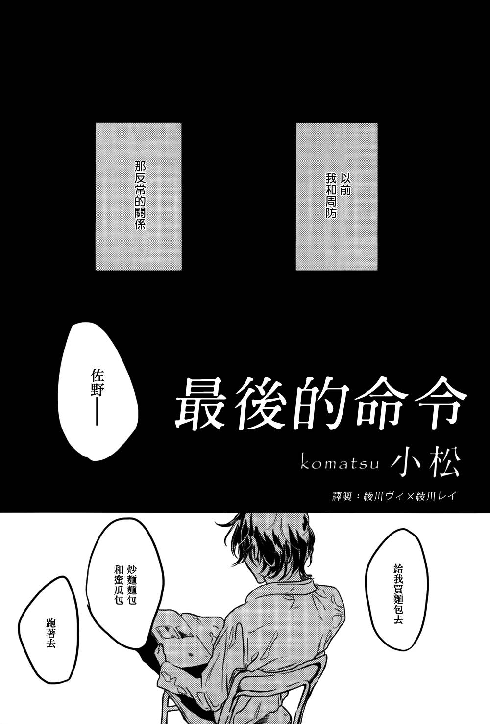 最后的命令韩漫全集-全一话无删减无遮挡章节图片 