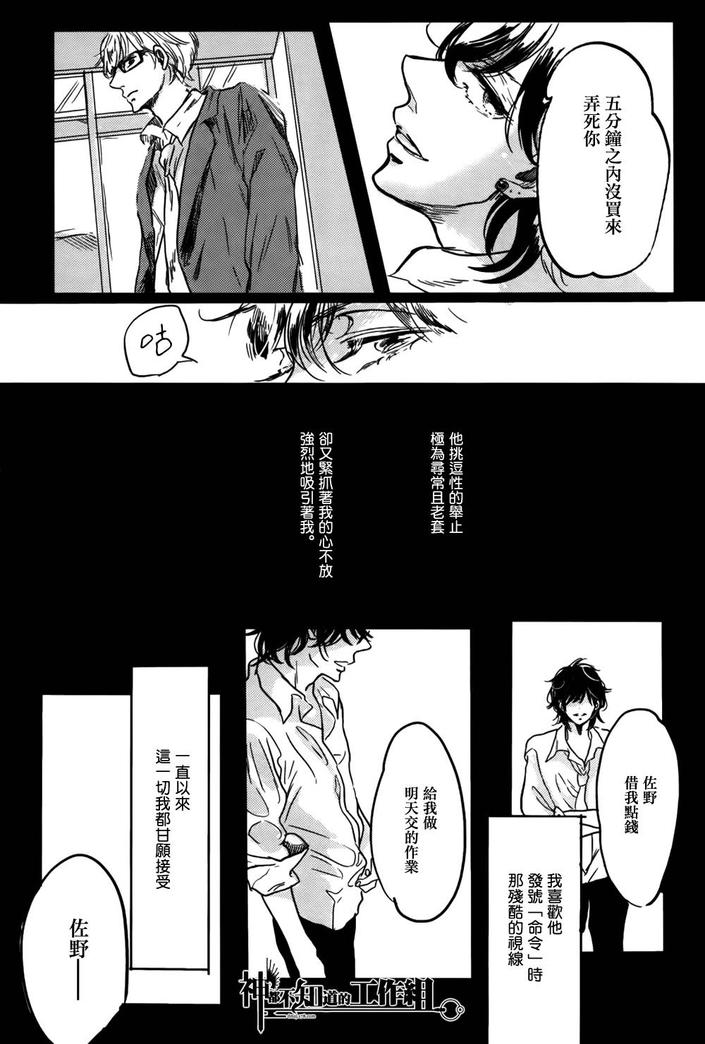 最后的命令韩漫全集-全一话无删减无遮挡章节图片 
