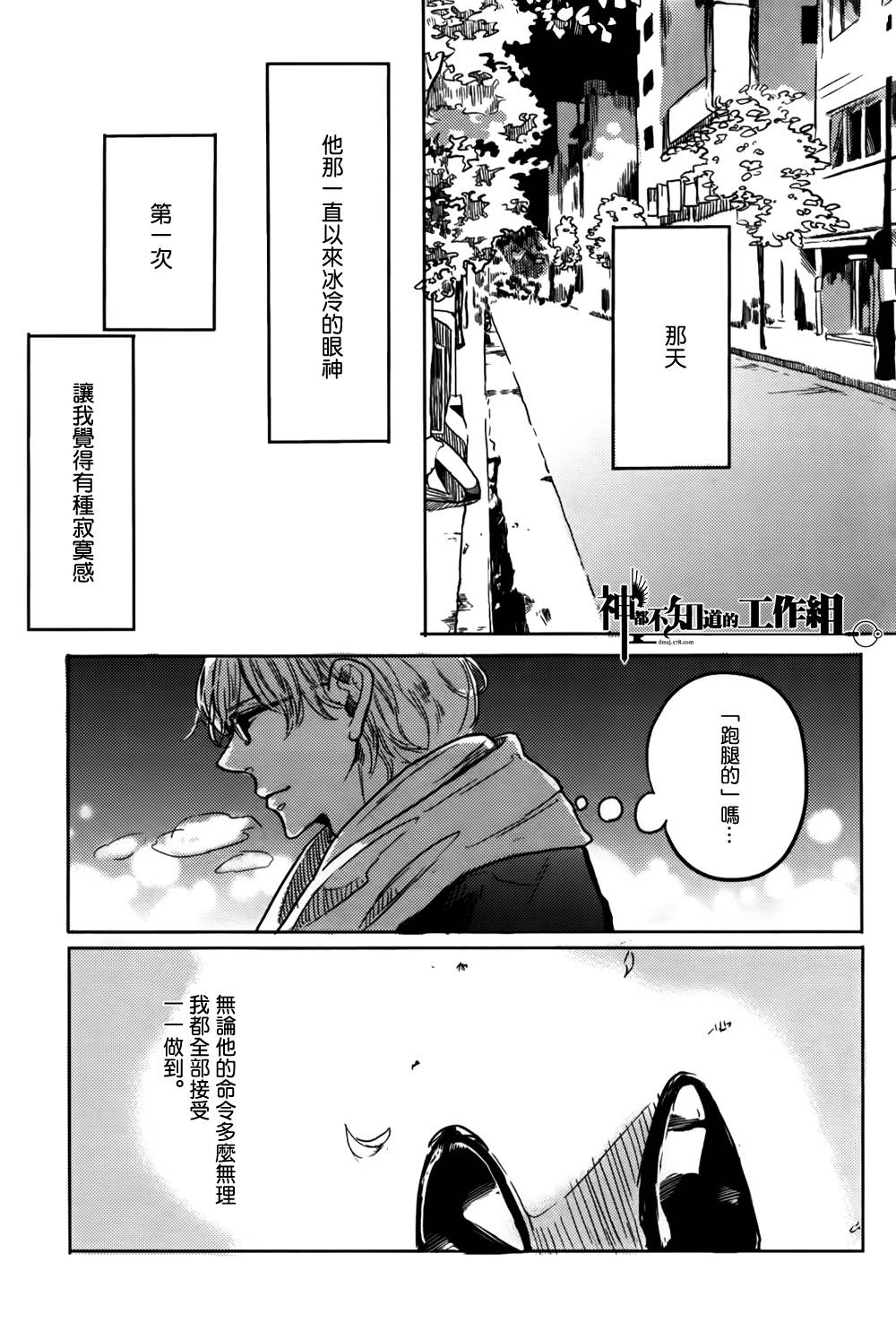 最后的命令韩漫全集-全一话无删减无遮挡章节图片 