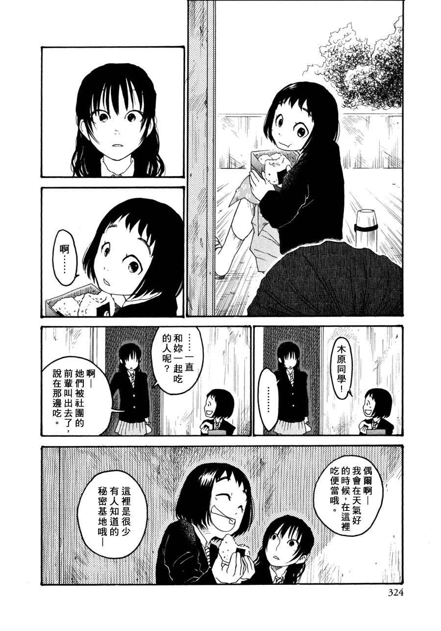 澄澈美丽的人韩漫全集-全一话无删减无遮挡章节图片 