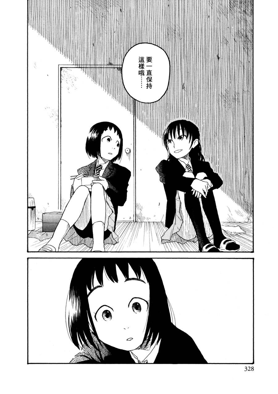 澄澈美丽的人韩漫全集-全一话无删减无遮挡章节图片 