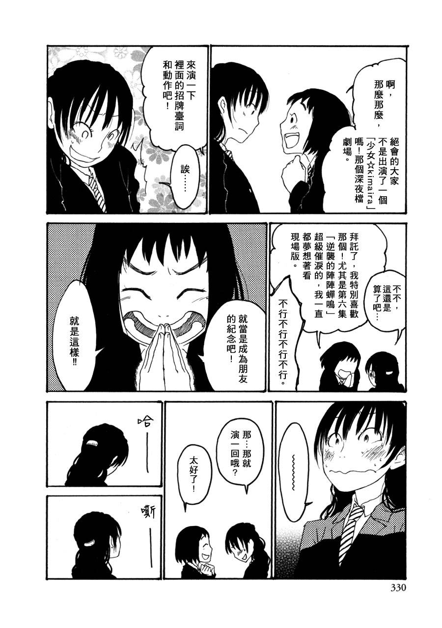 澄澈美丽的人韩漫全集-全一话无删减无遮挡章节图片 
