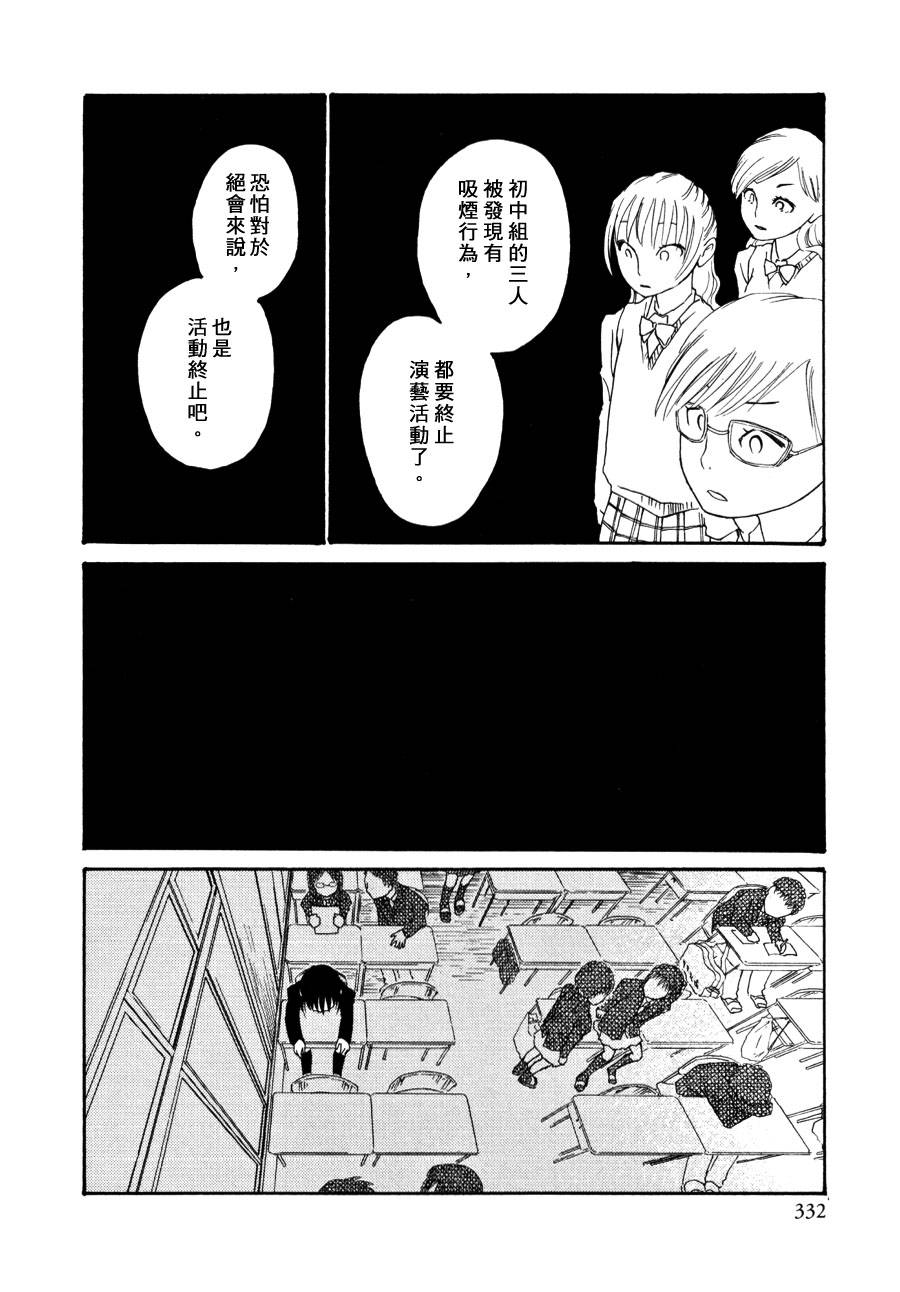 澄澈美丽的人韩漫全集-全一话无删减无遮挡章节图片 