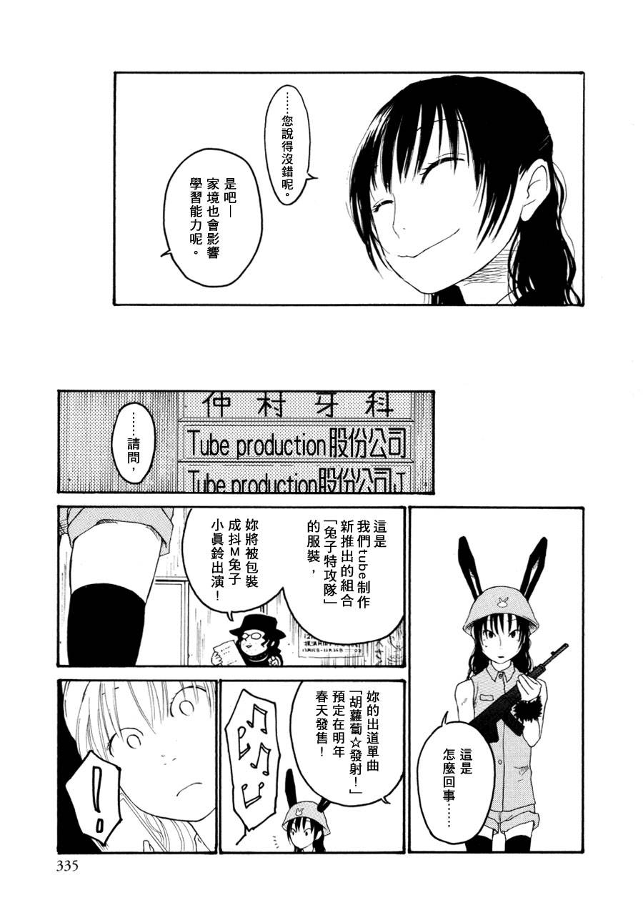 澄澈美丽的人韩漫全集-全一话无删减无遮挡章节图片 
