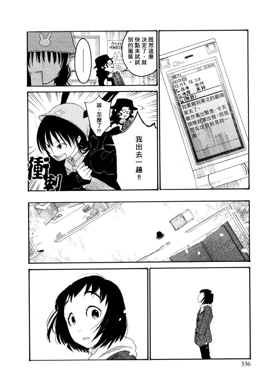澄澈美丽的人韩漫全集-全一话无删减无遮挡章节图片 