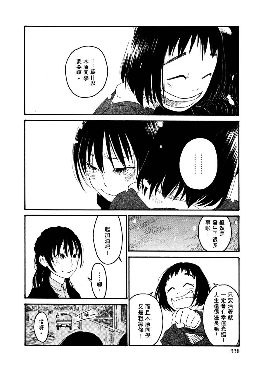 澄澈美丽的人韩漫全集-全一话无删减无遮挡章节图片 