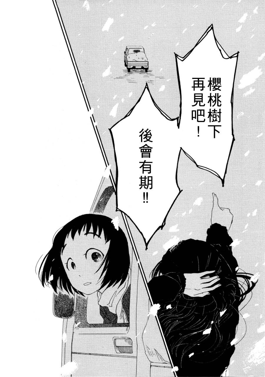 澄澈美丽的人韩漫全集-全一话无删减无遮挡章节图片 