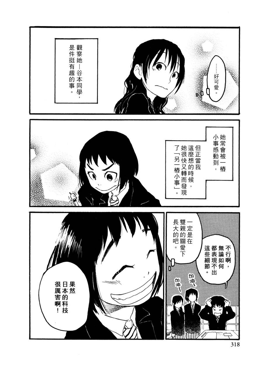 澄澈美丽的人韩漫全集-全一话无删减无遮挡章节图片 