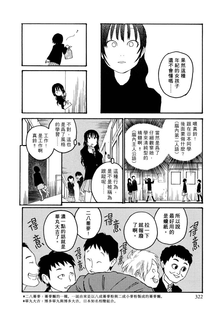 澄澈美丽的人韩漫全集-全一话无删减无遮挡章节图片 