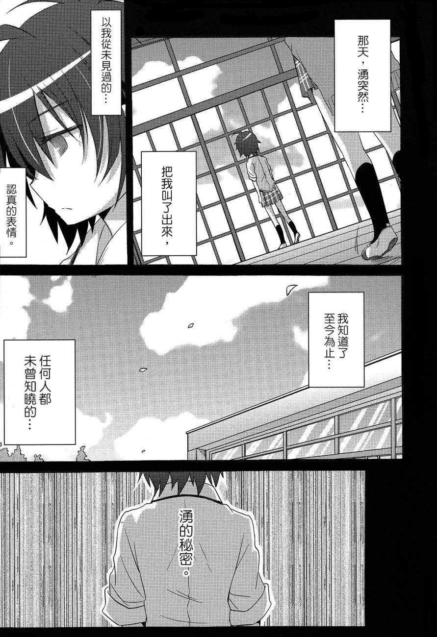 秘密的门扉韩漫全集-全一话无删减无遮挡章节图片 