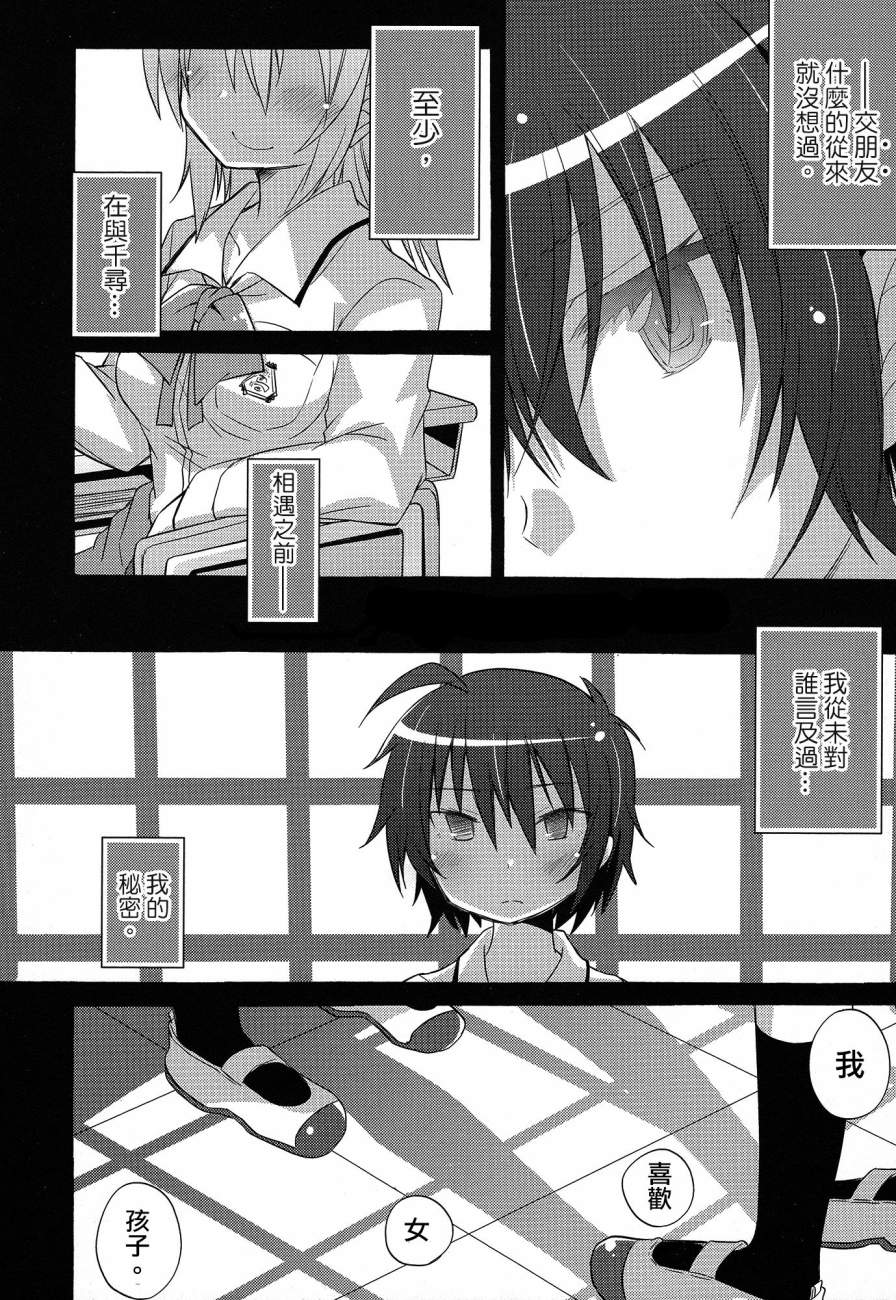 秘密的门扉韩漫全集-全一话无删减无遮挡章节图片 