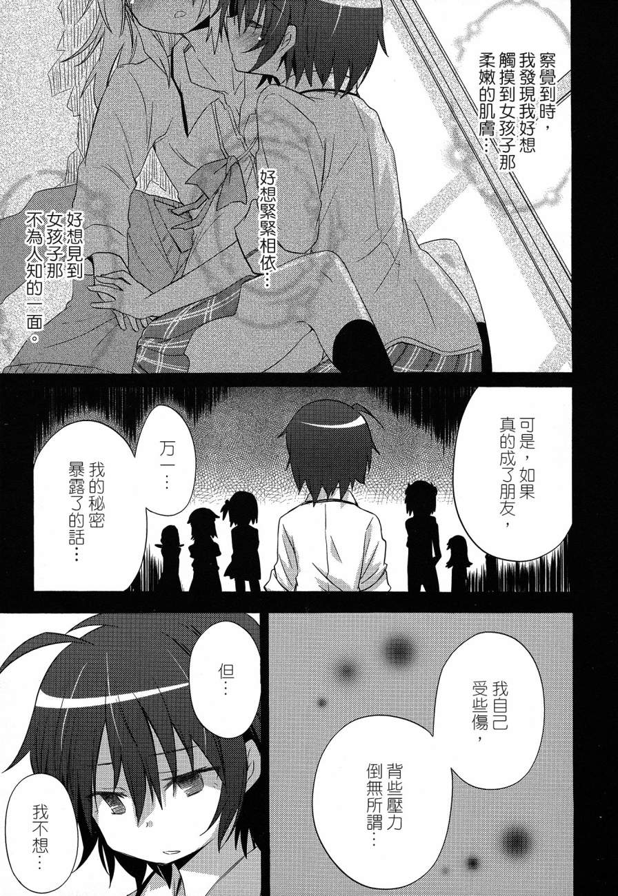 秘密的门扉韩漫全集-全一话无删减无遮挡章节图片 