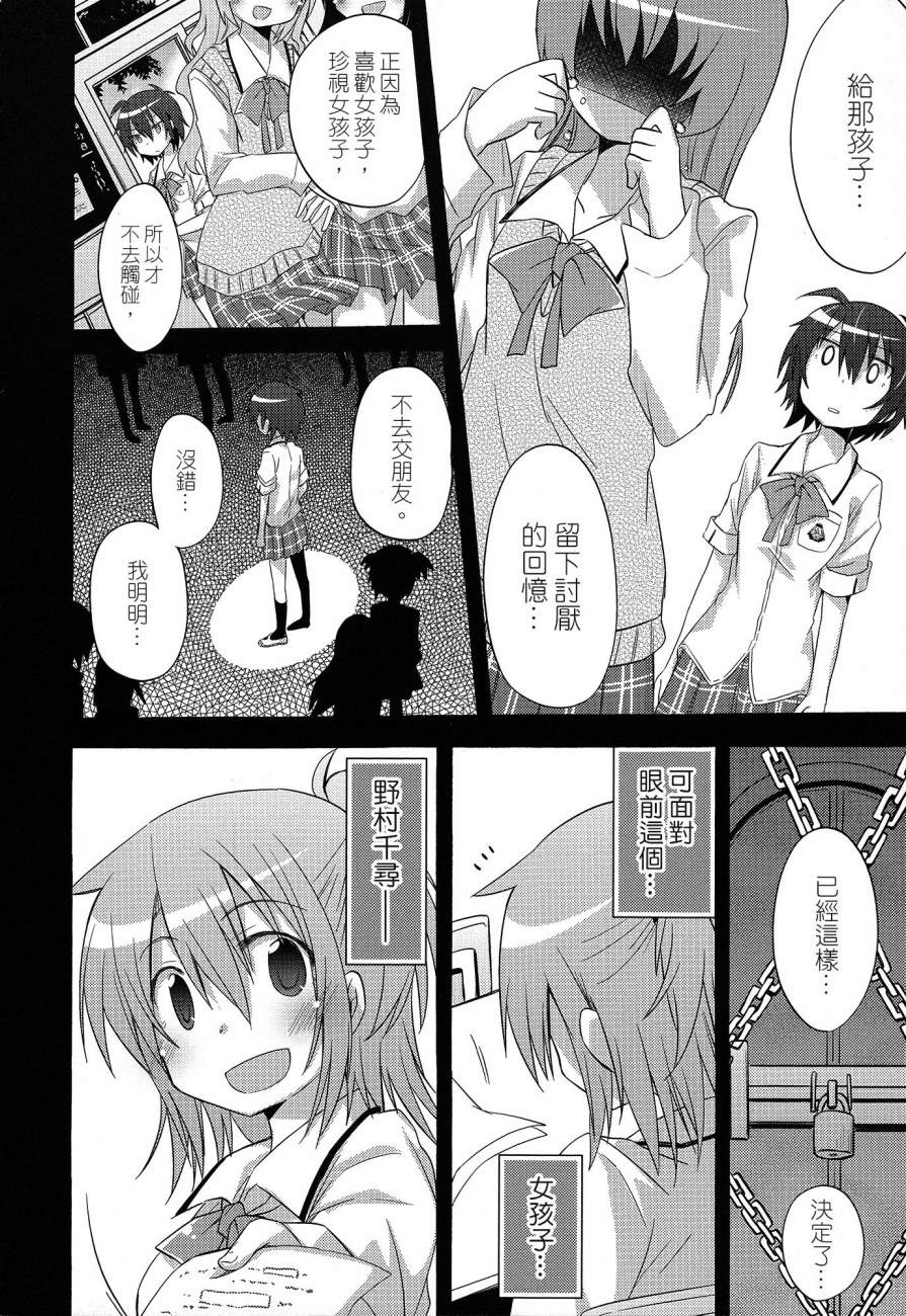 秘密的门扉韩漫全集-全一话无删减无遮挡章节图片 