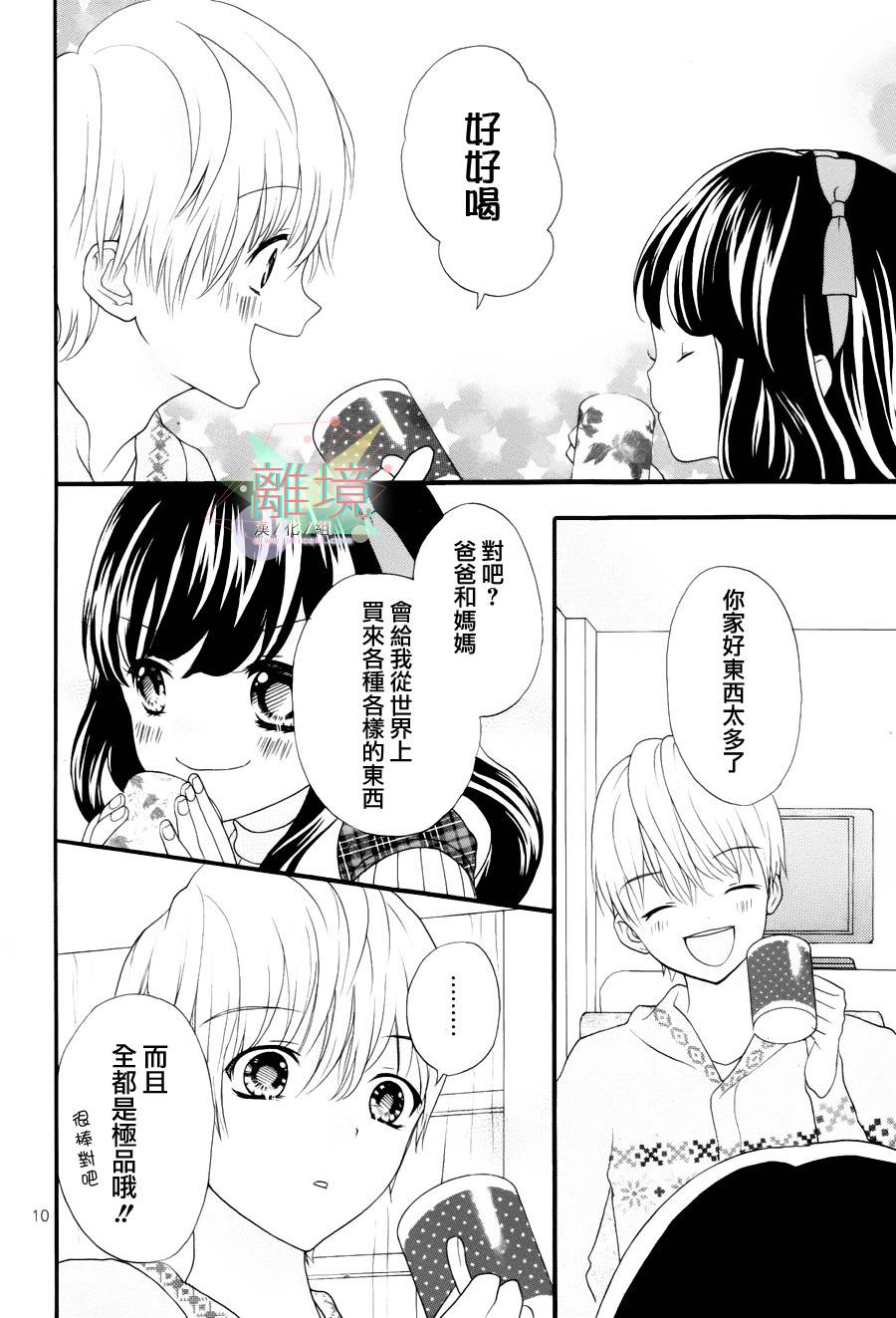 11岁的圣诞节颂歌韩漫全集-全一话无删减无遮挡章节图片 